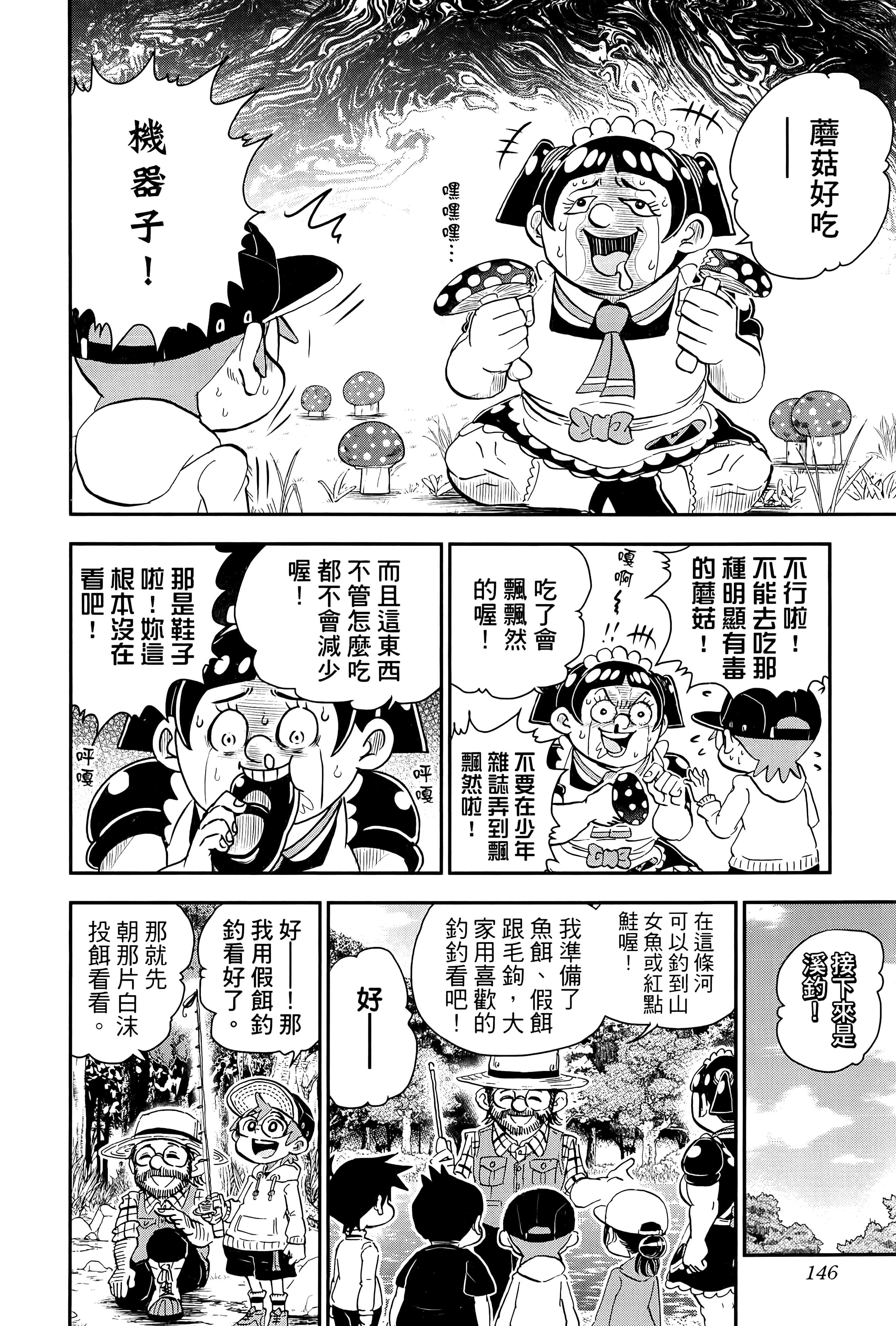 第 148 页