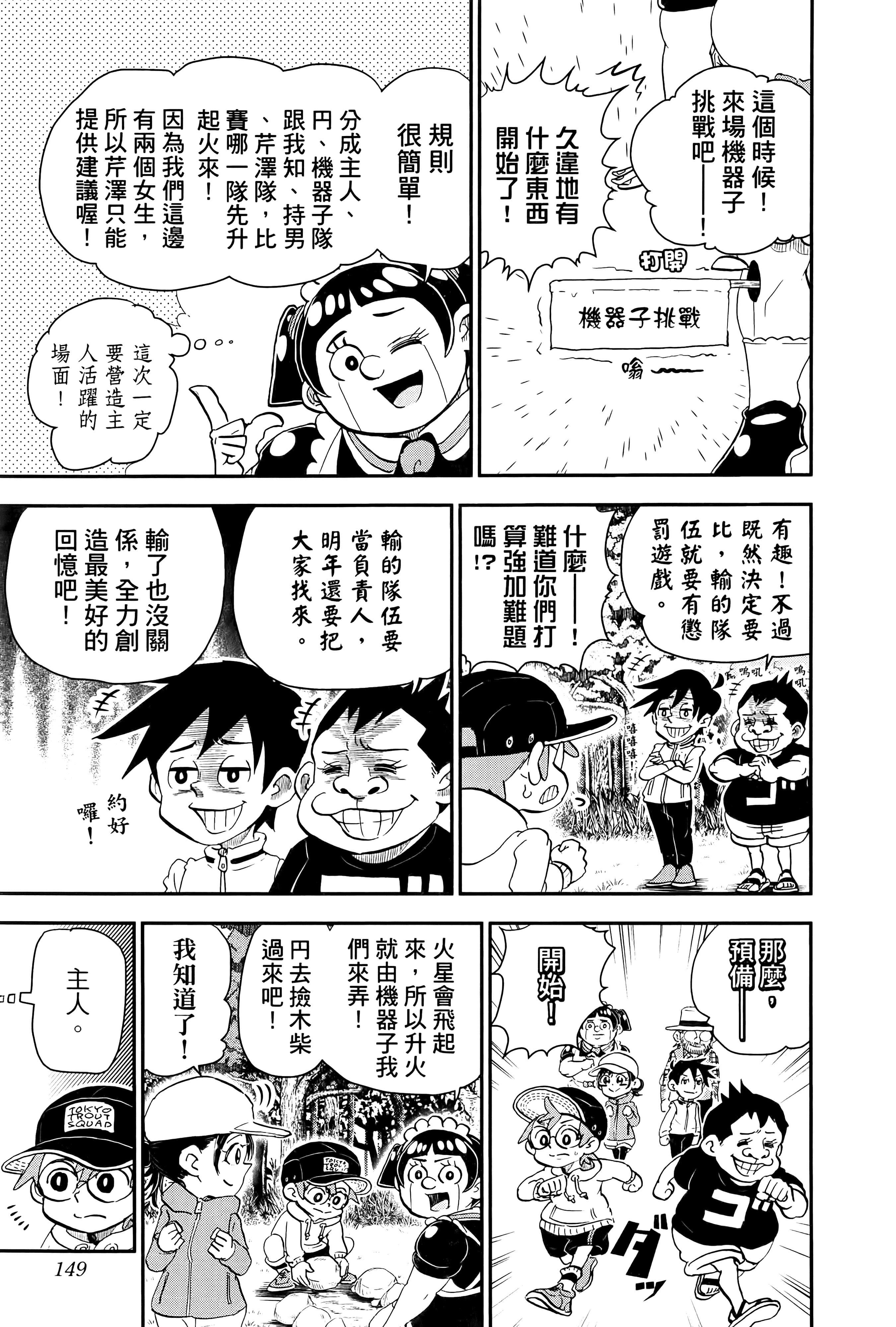 第 151 页