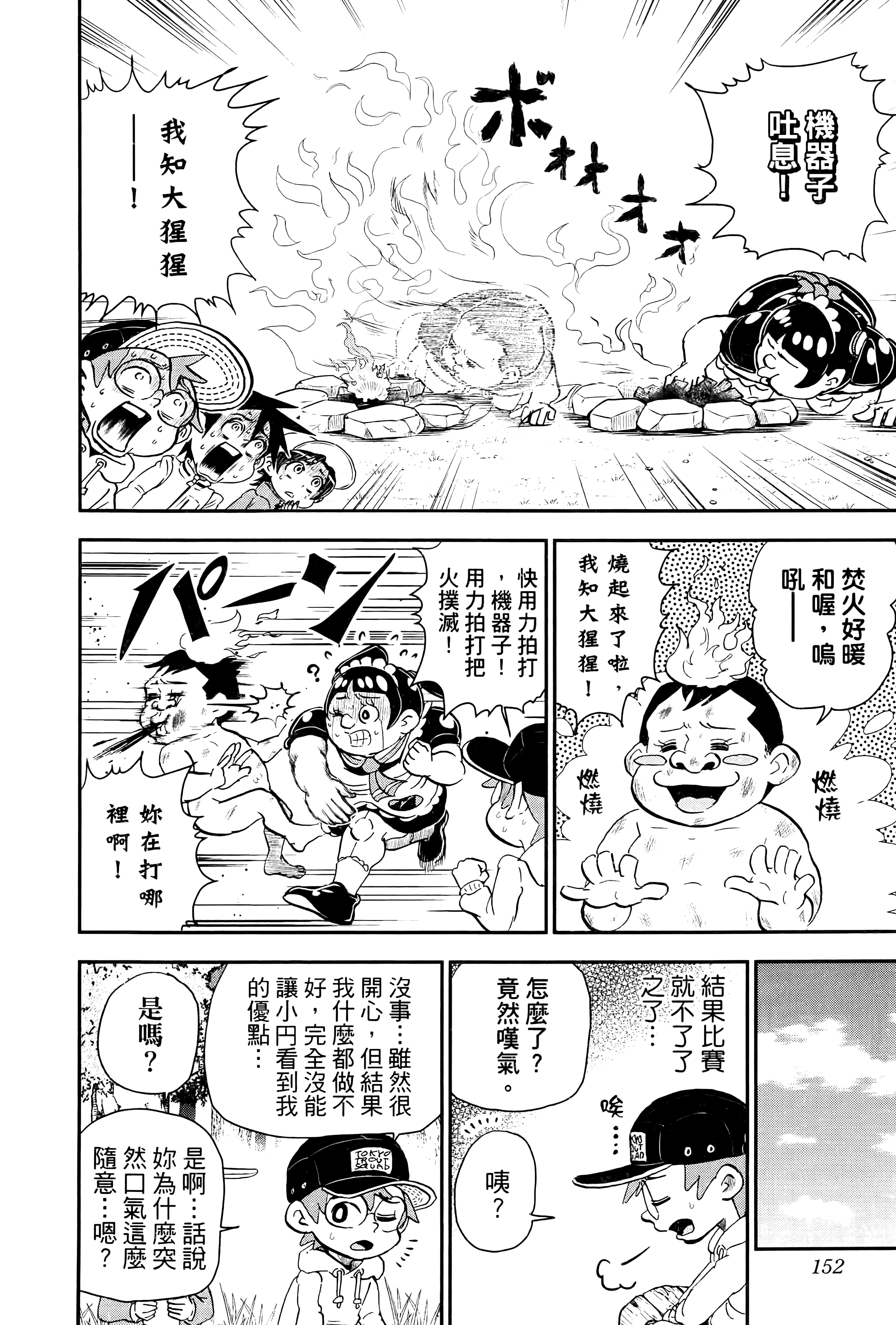 第 154 页