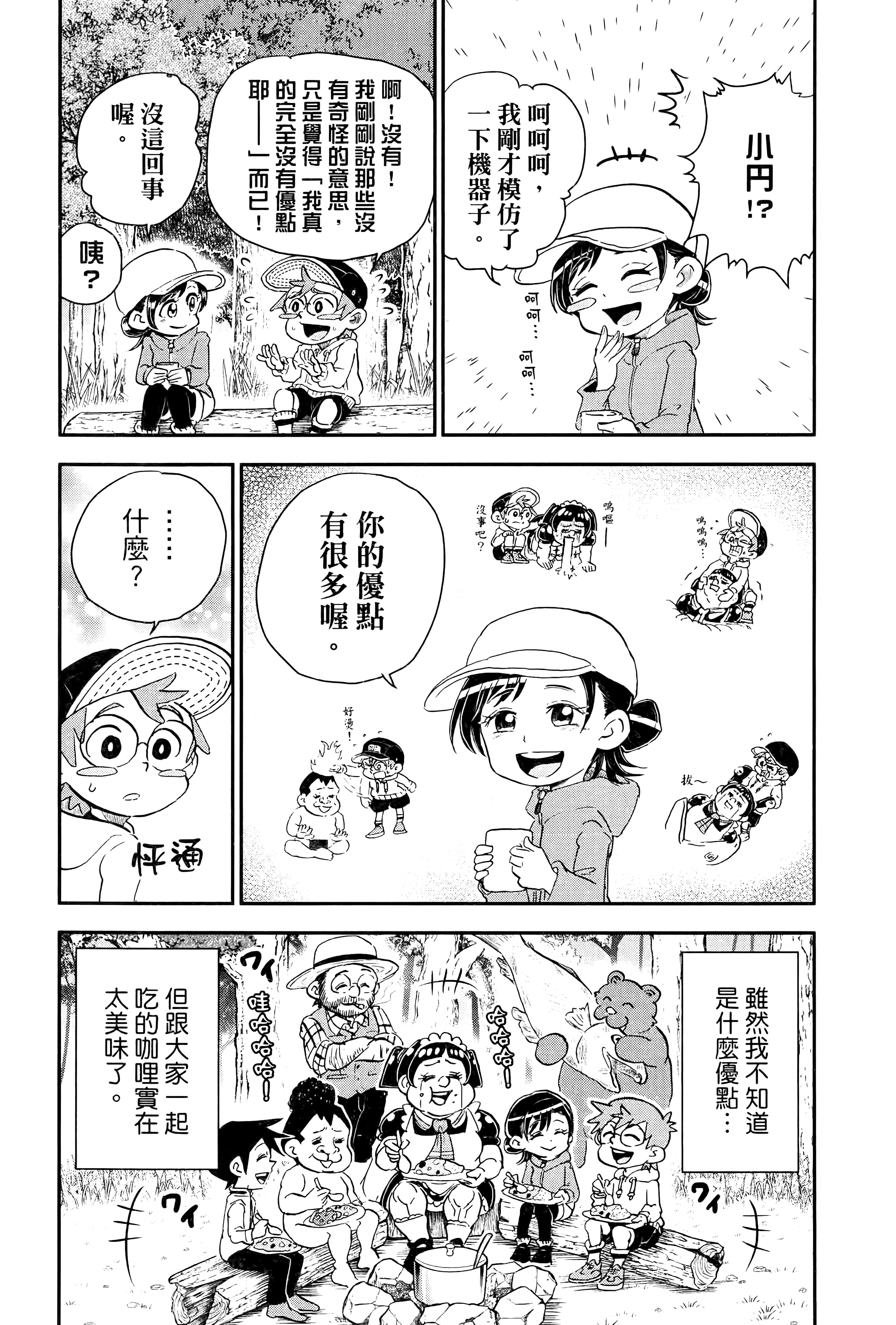 第 155 页