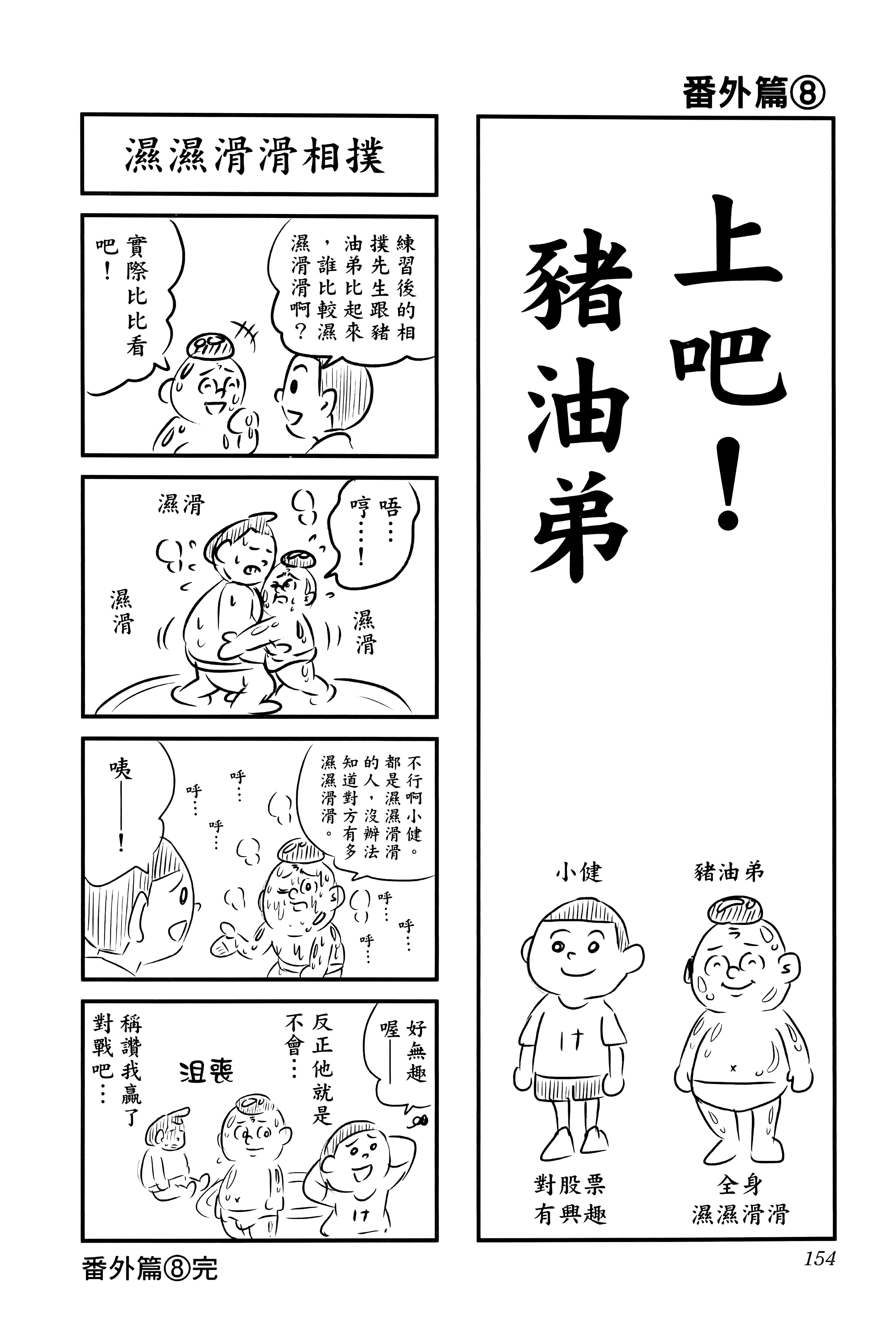 第 156 页
