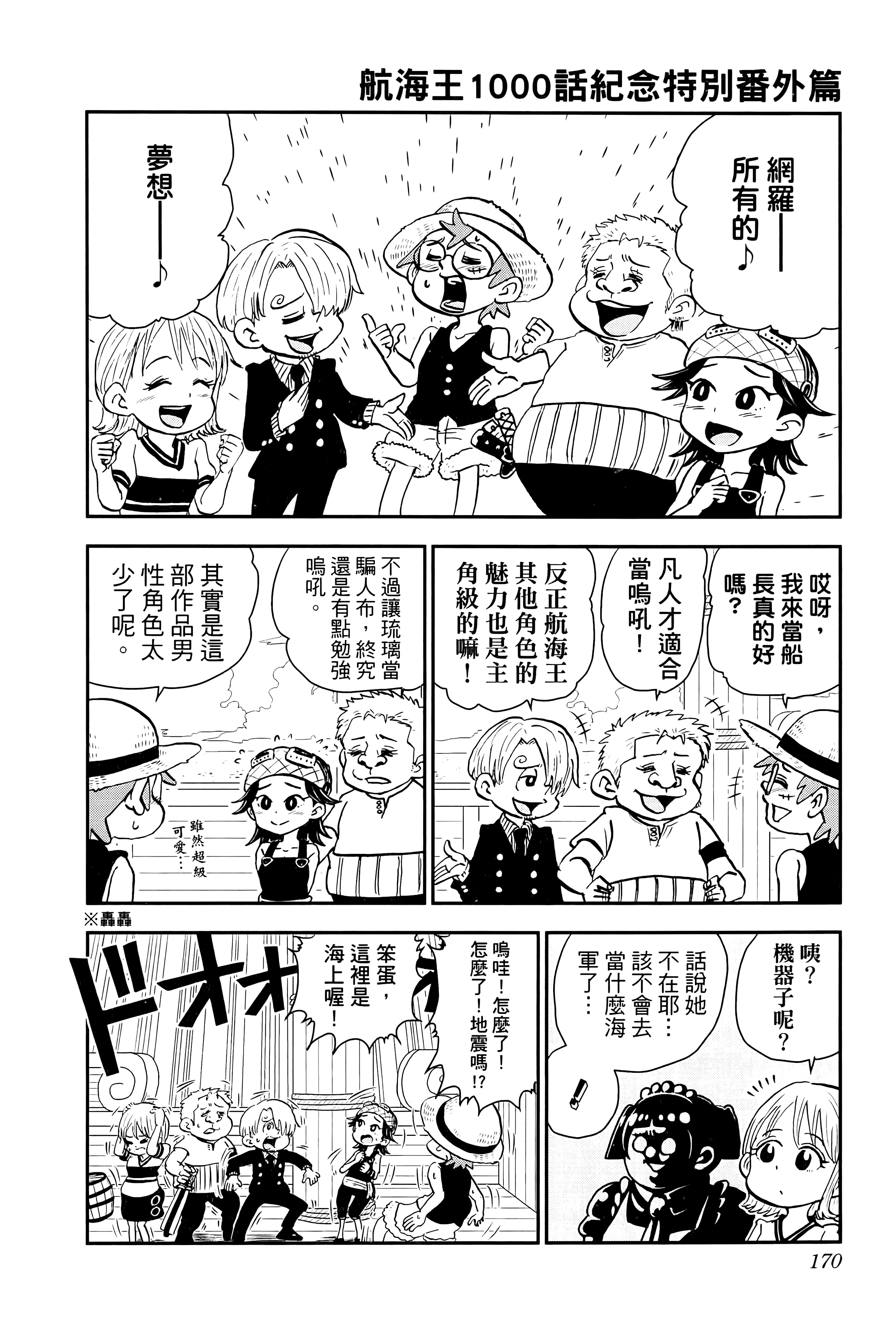 第 172 页