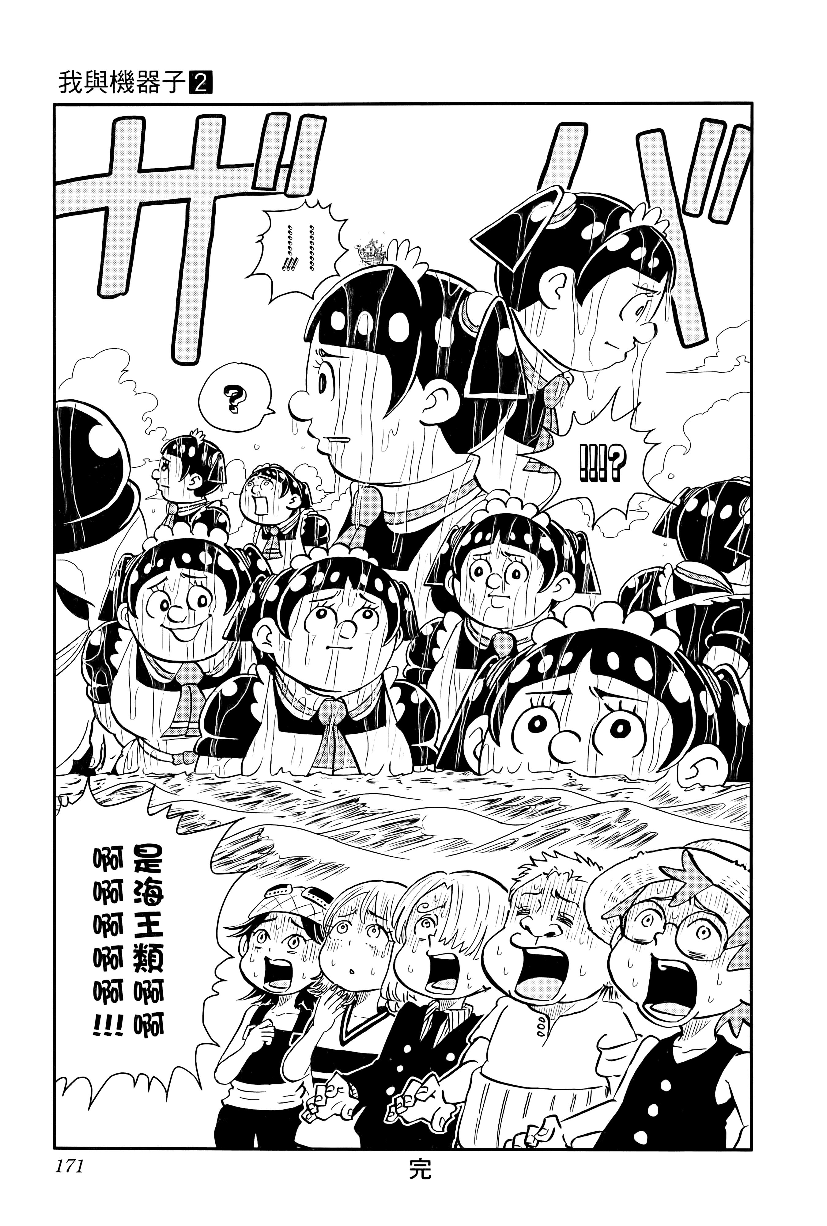 第 173 页