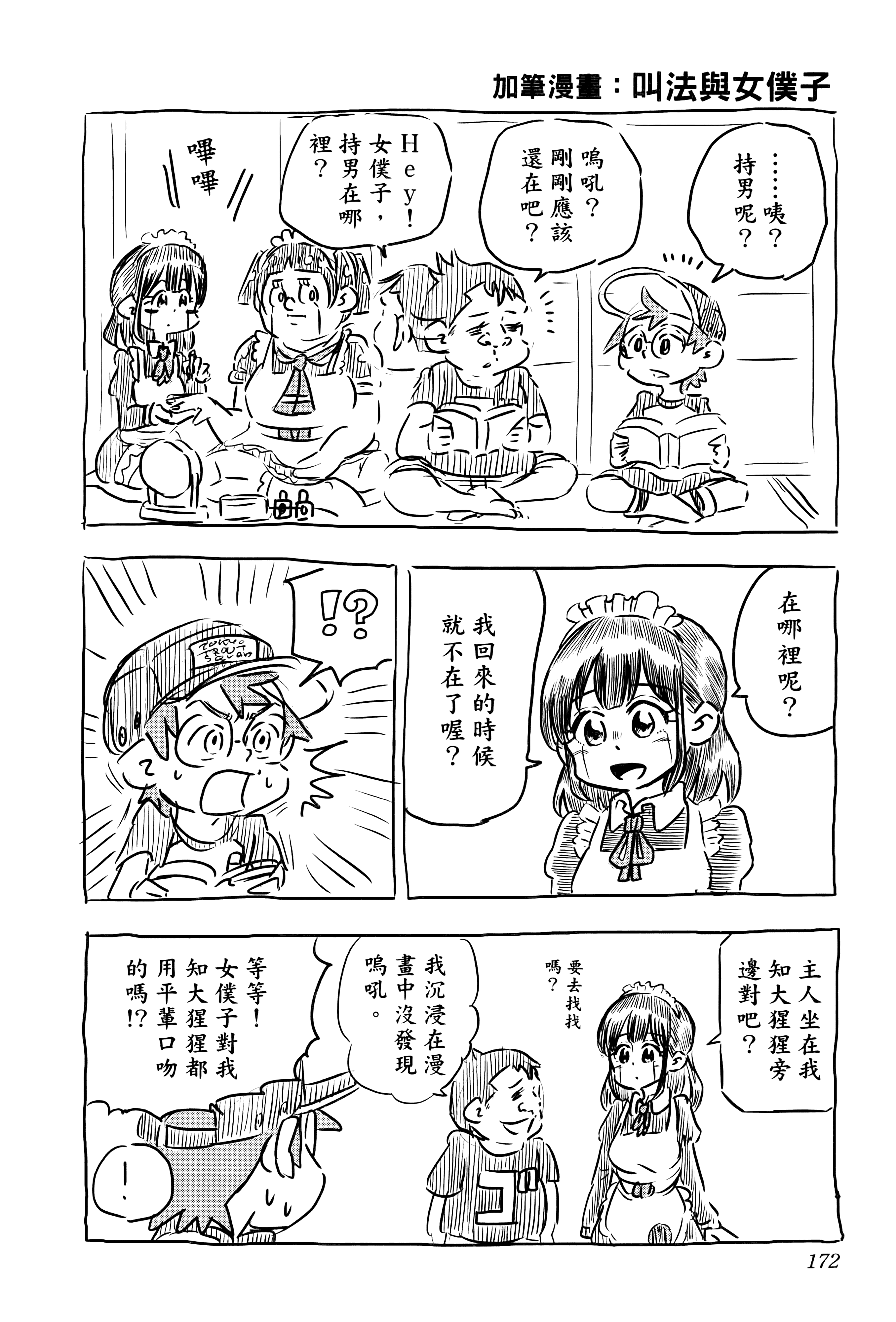 第 174 页