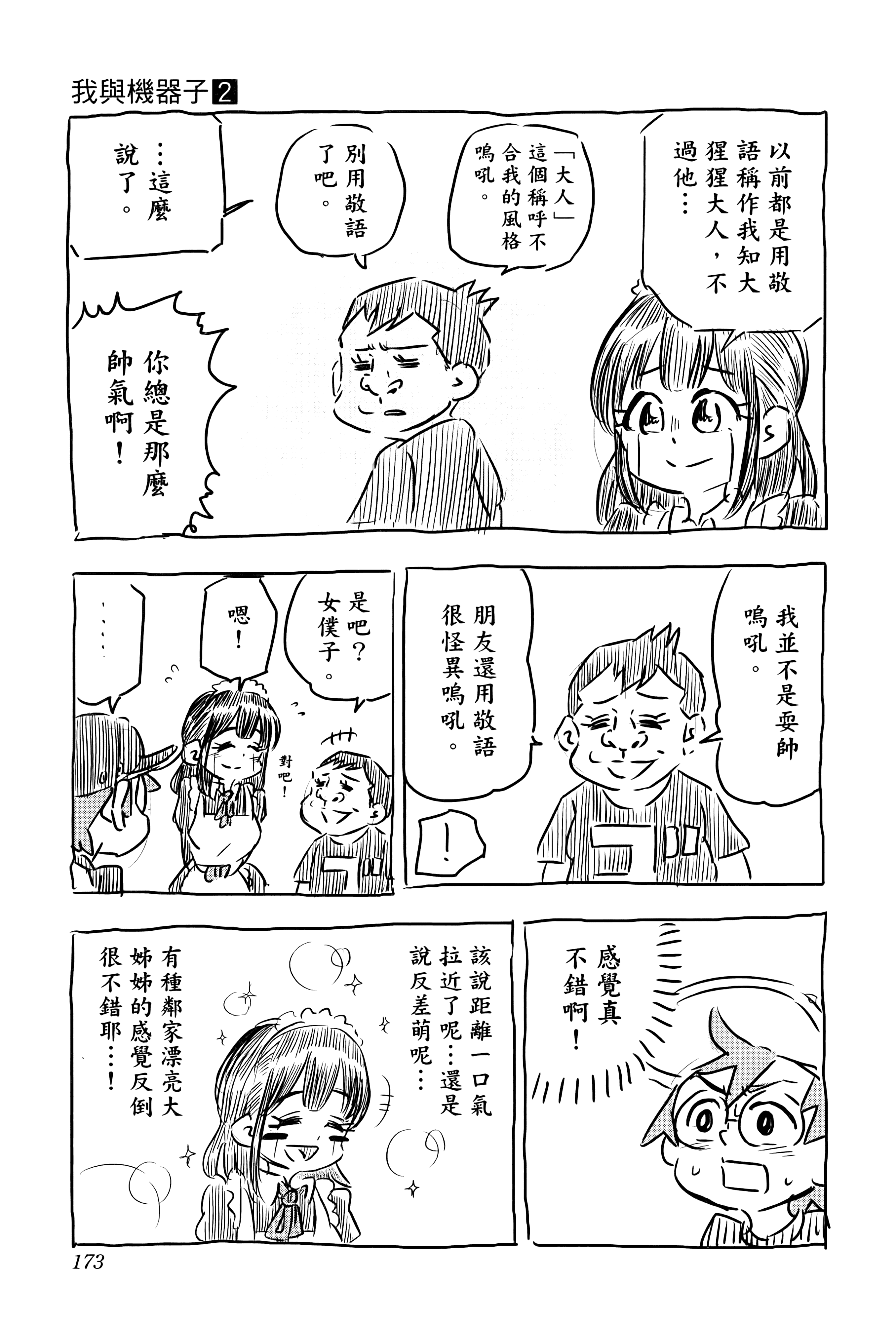 第 175 页