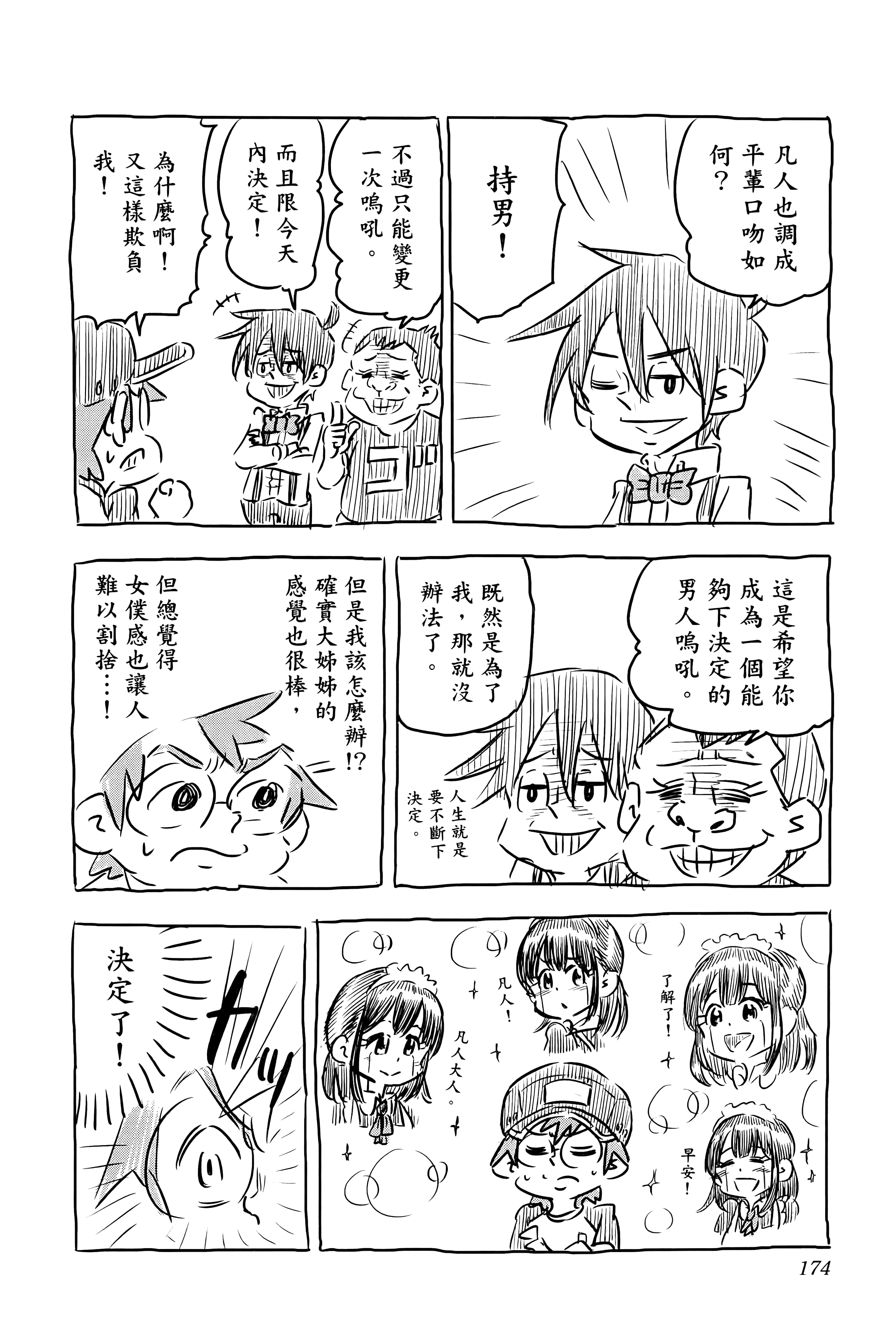 第 176 页