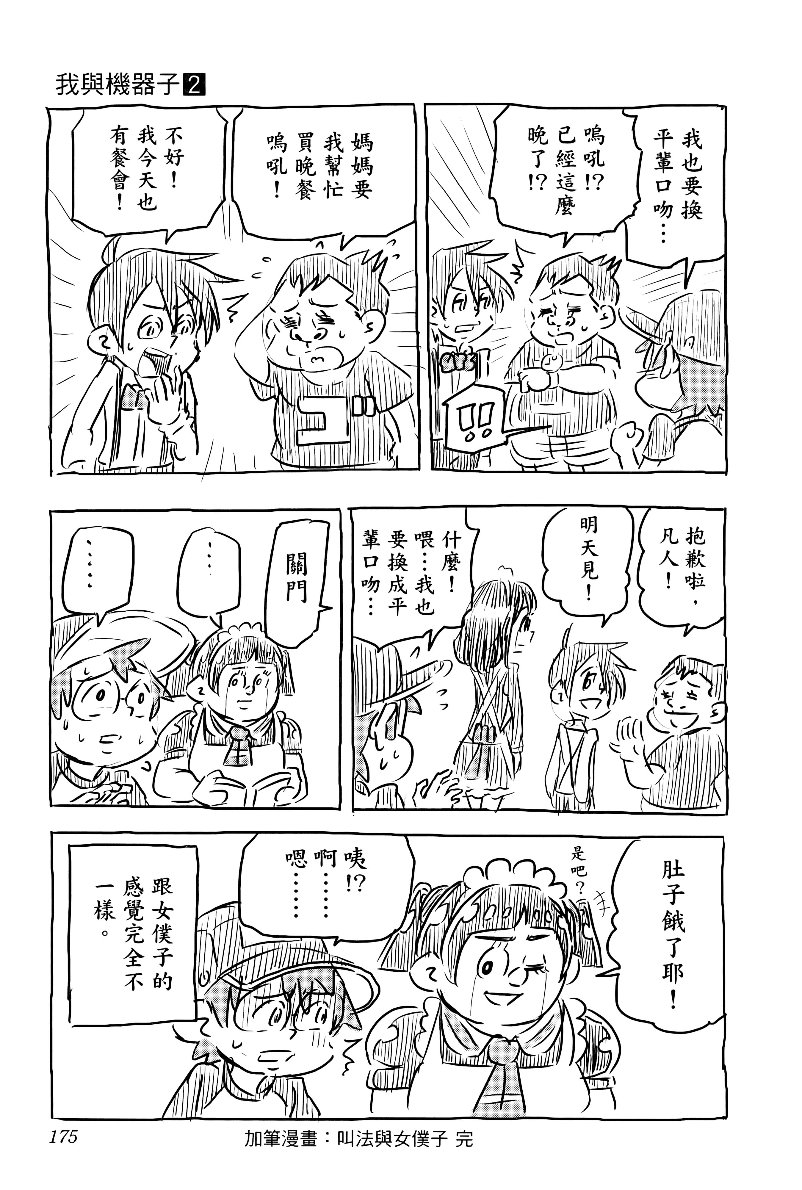 第 177 页