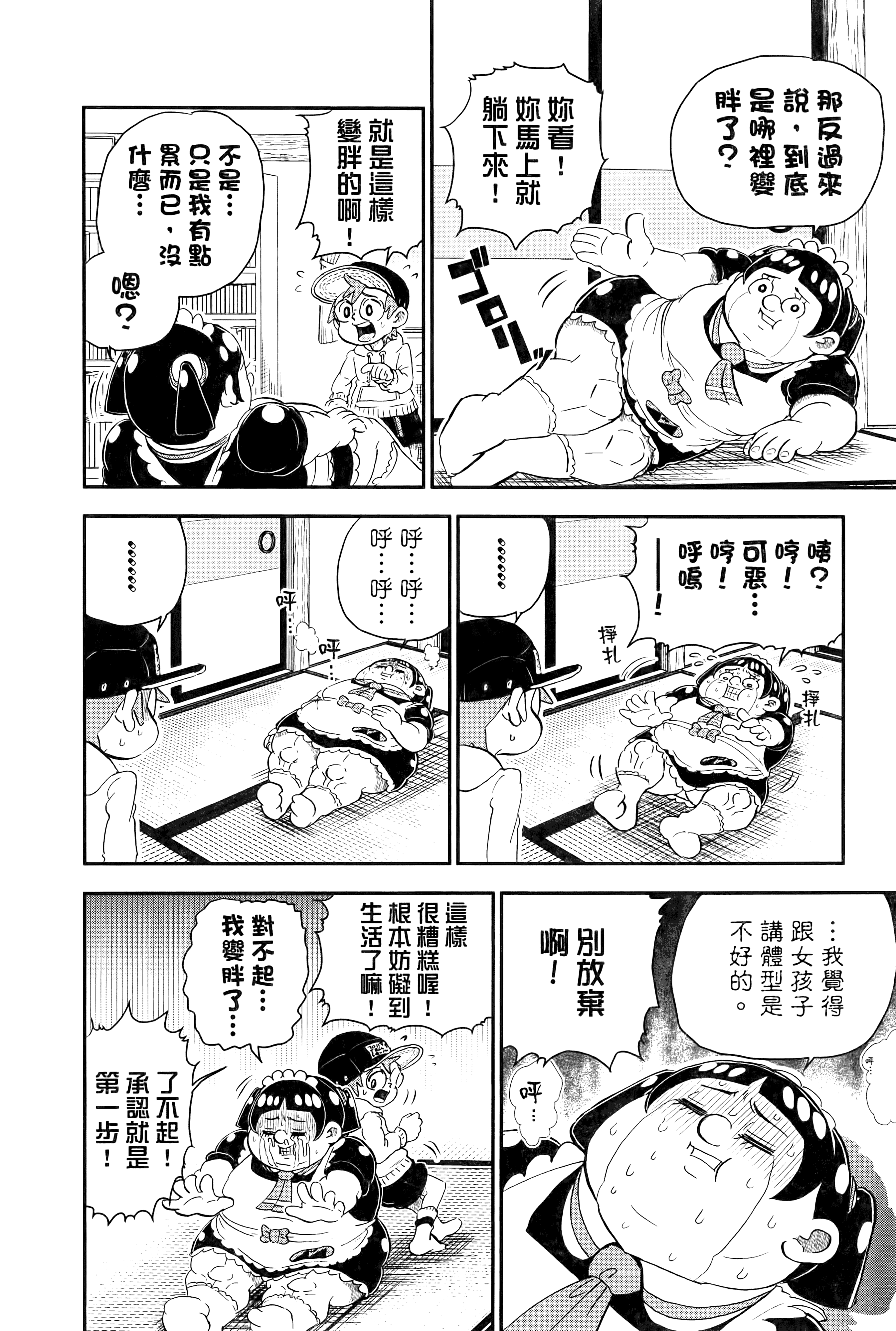 第 12 页