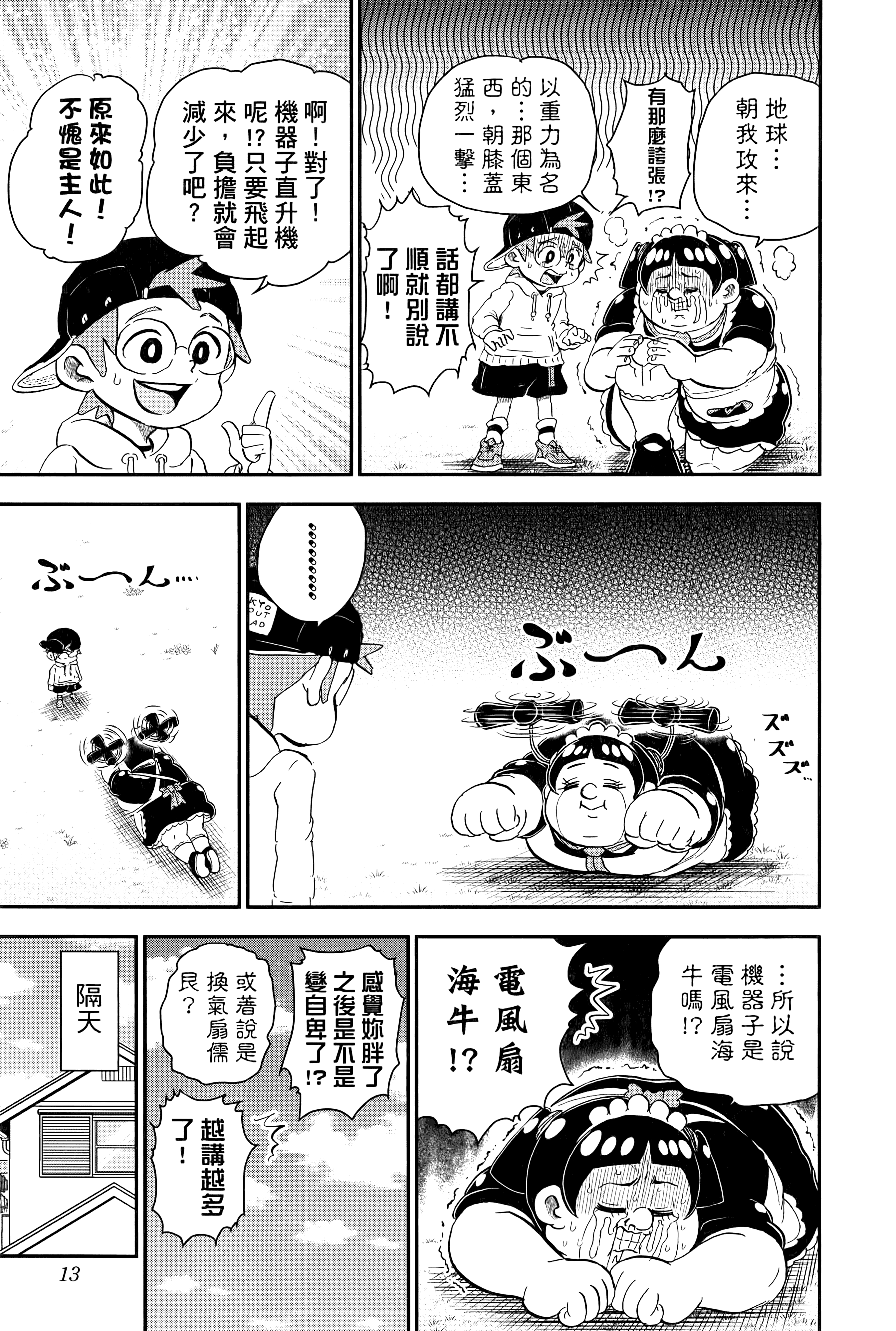 第 15 页