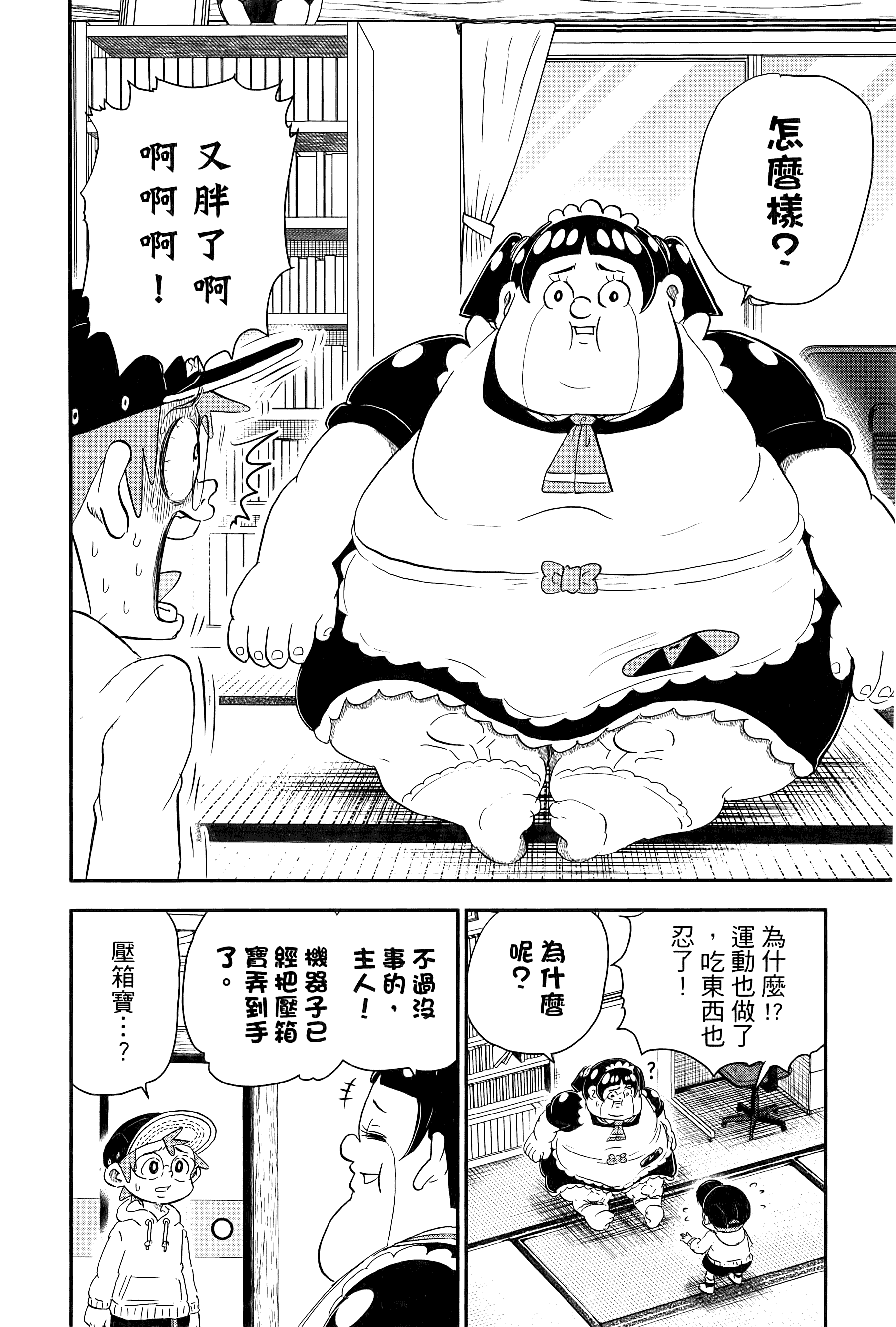 第 18 页
