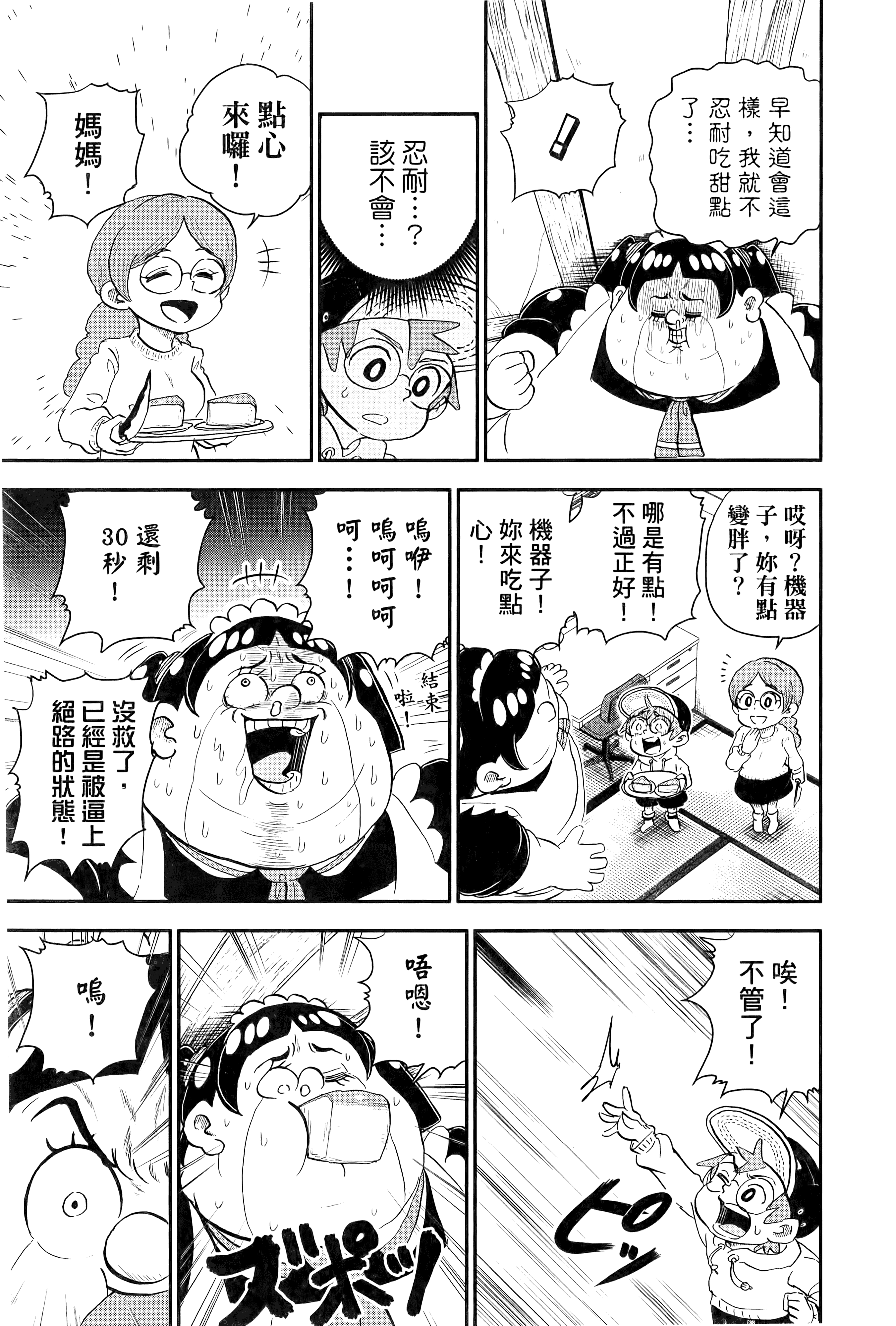 第 21 页