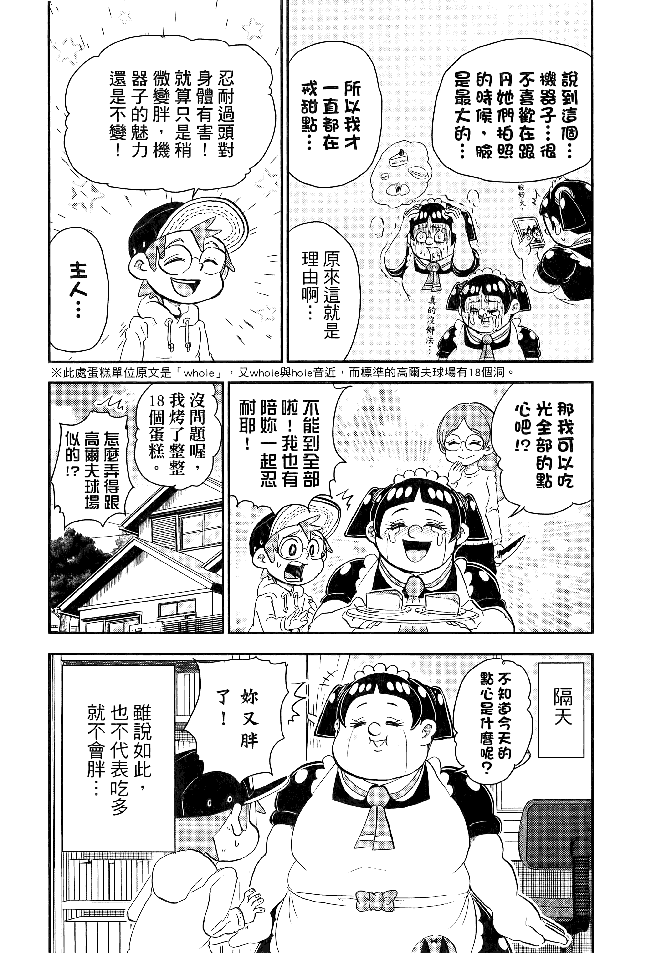 第 23 页