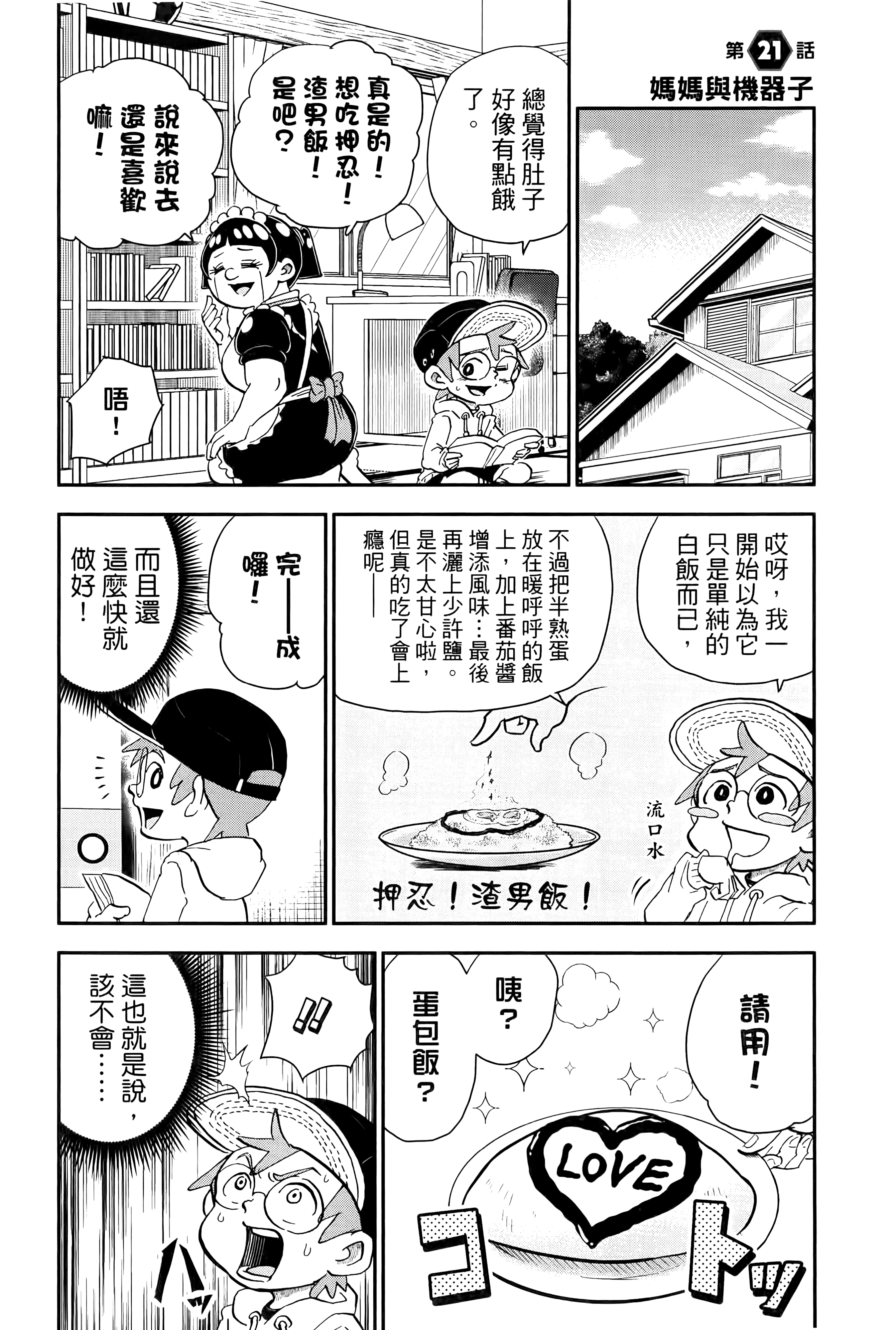 第 25 页