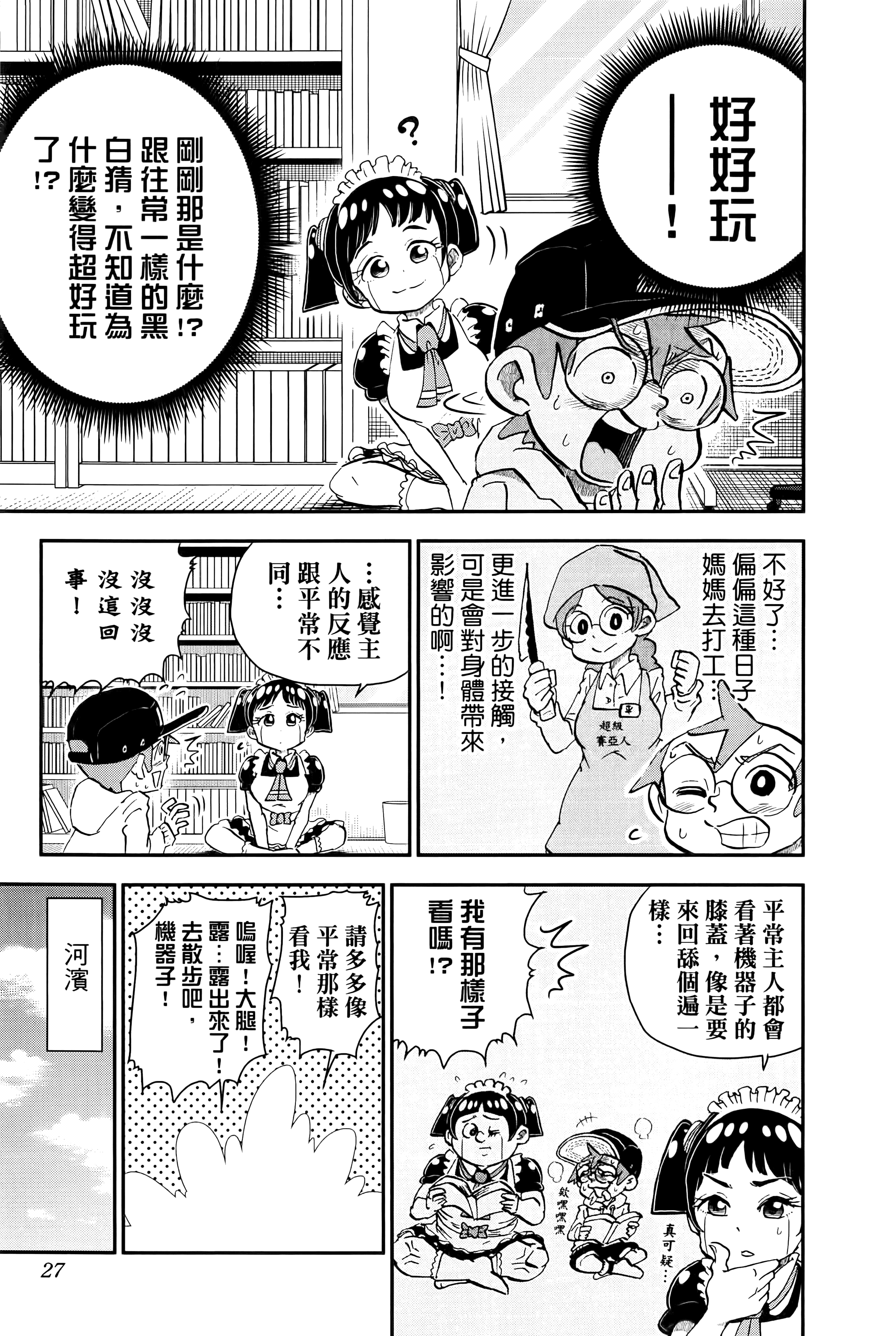 第 29 页