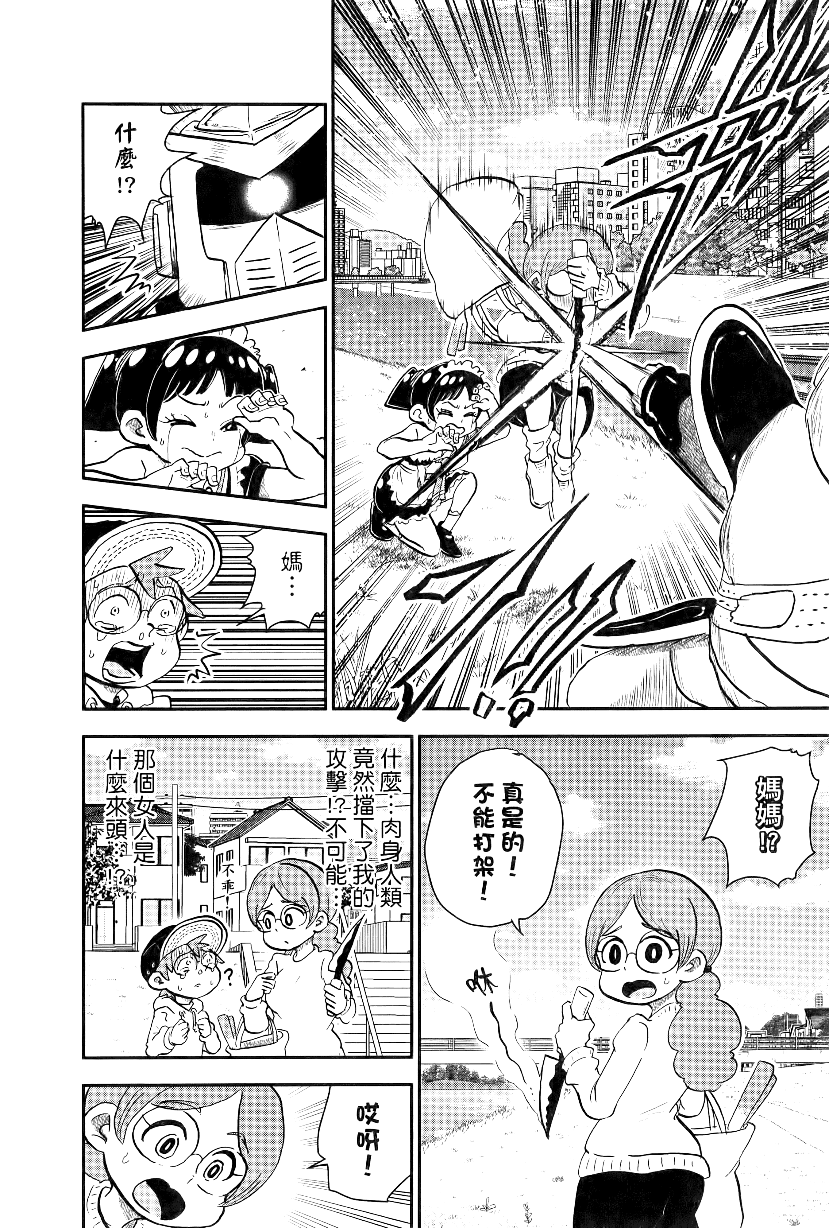 第 36 页