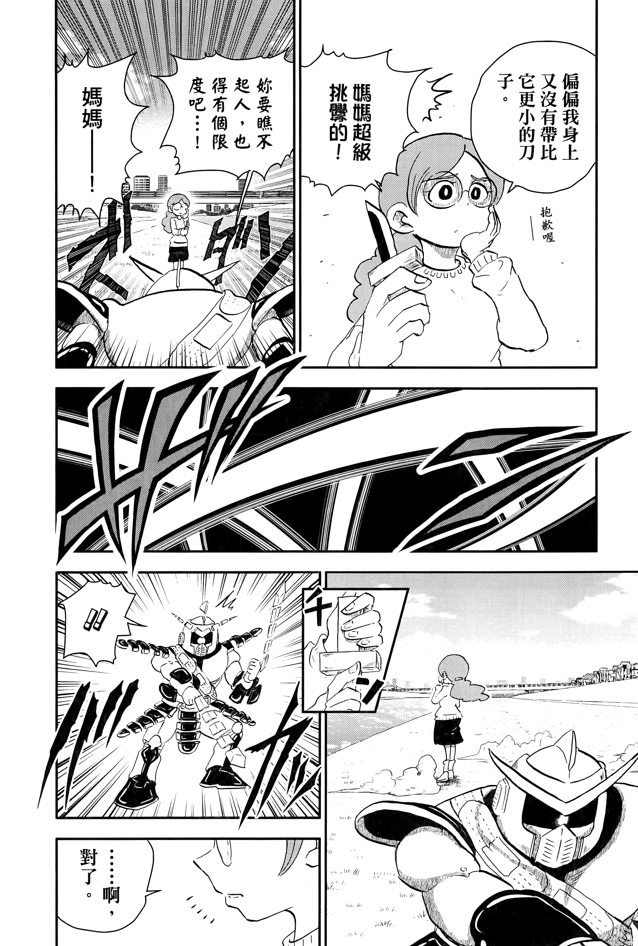 第 38 页