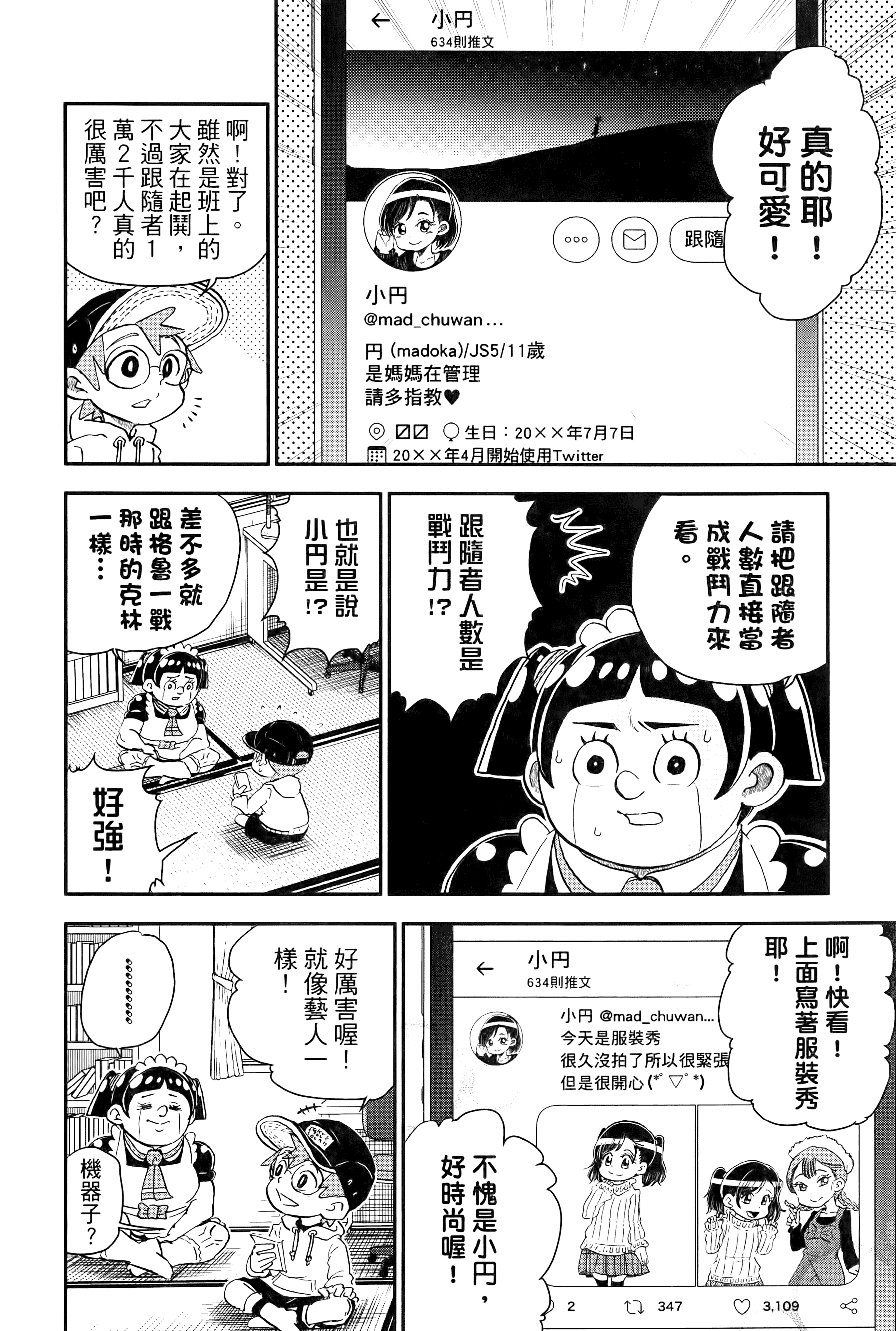 第 44 页
