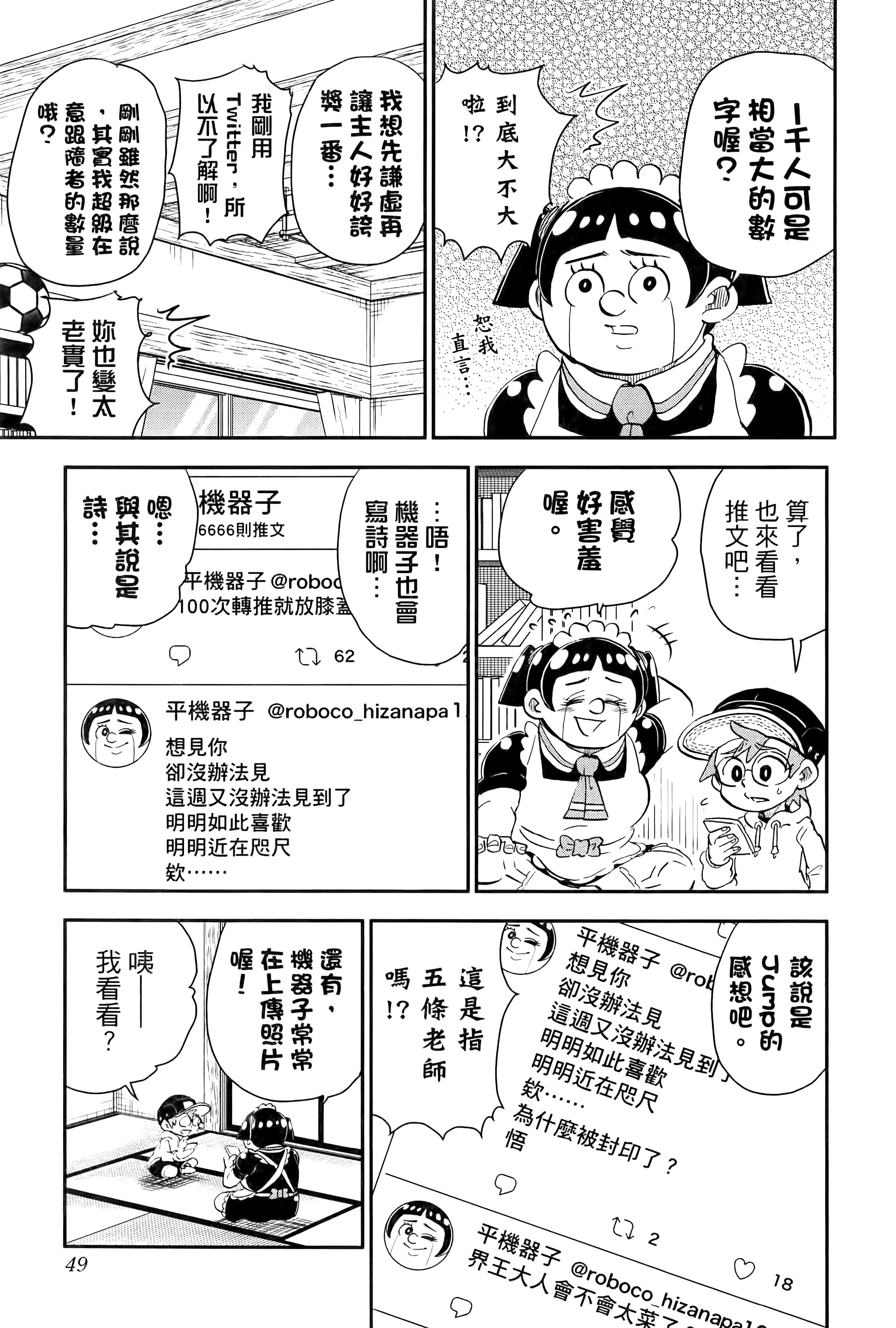 第 51 页
