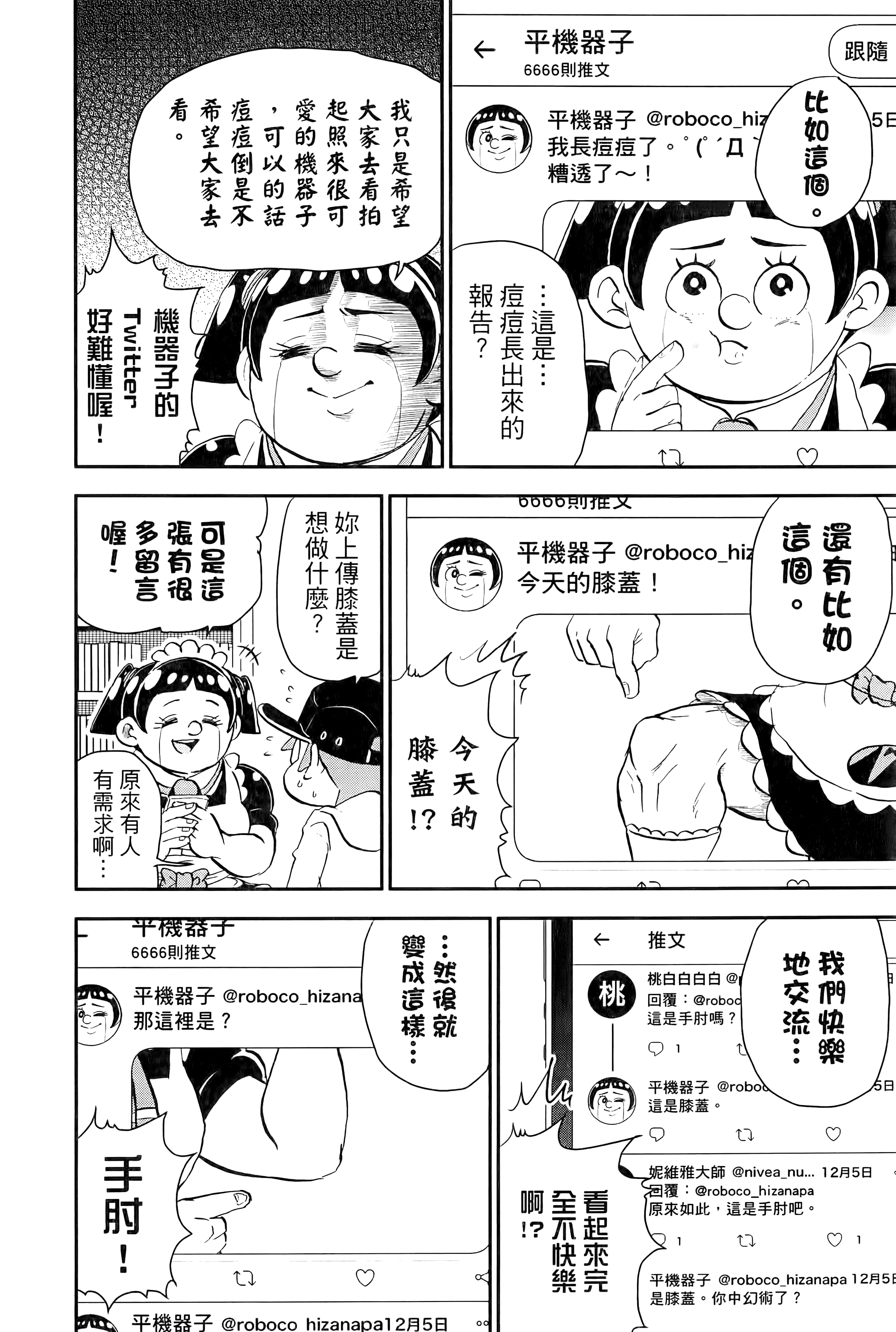 第 52 页