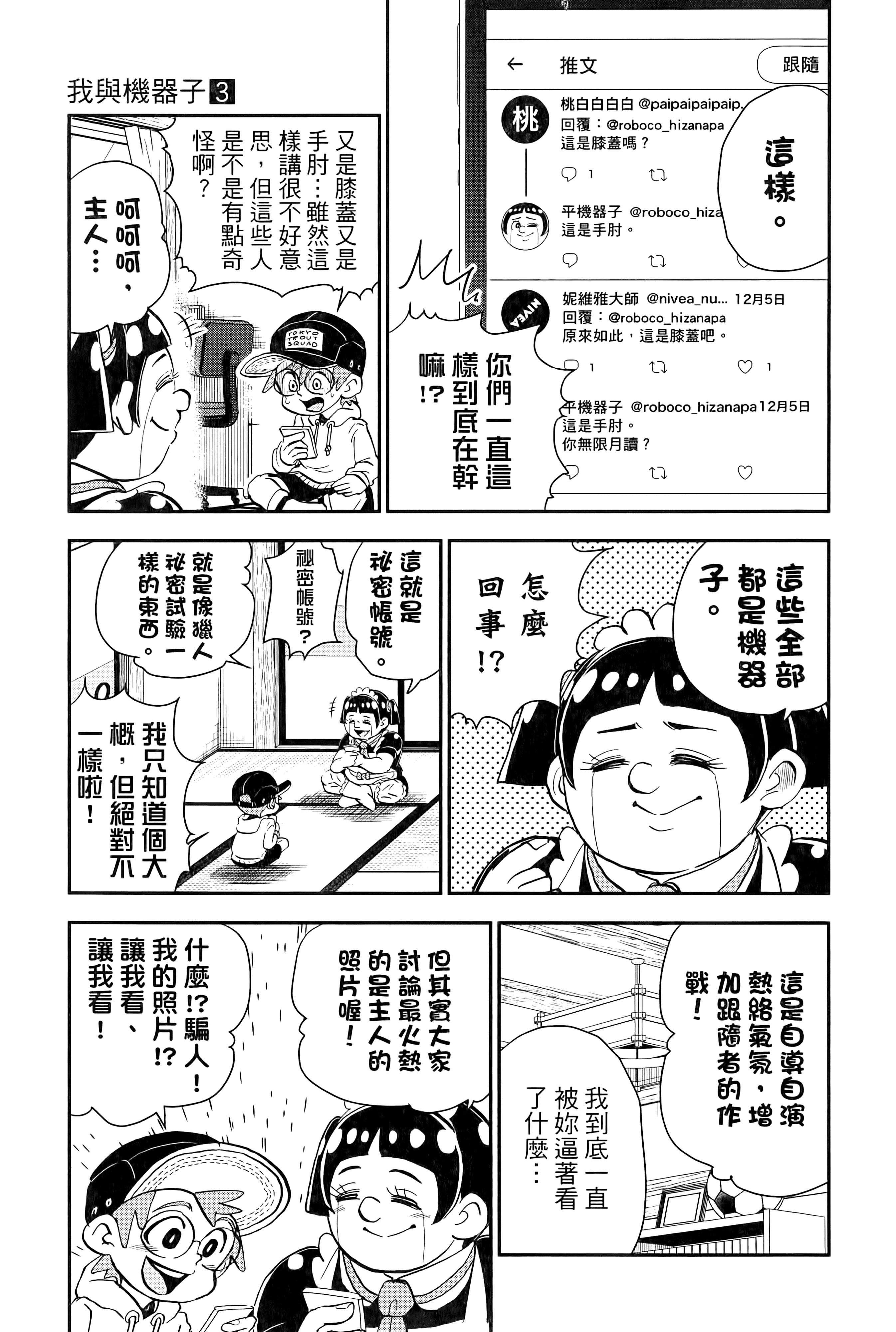 第 53 页
