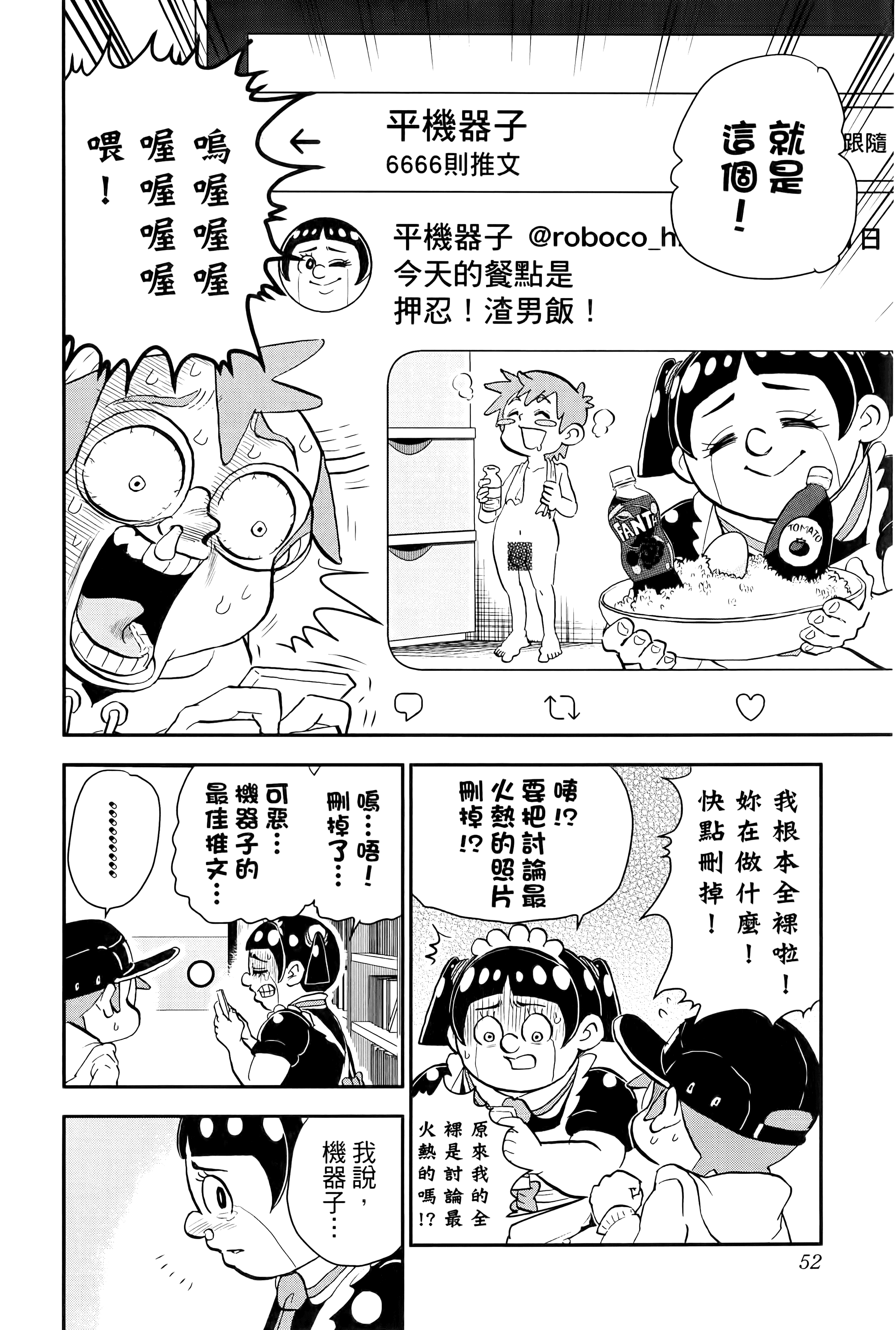 第 54 页