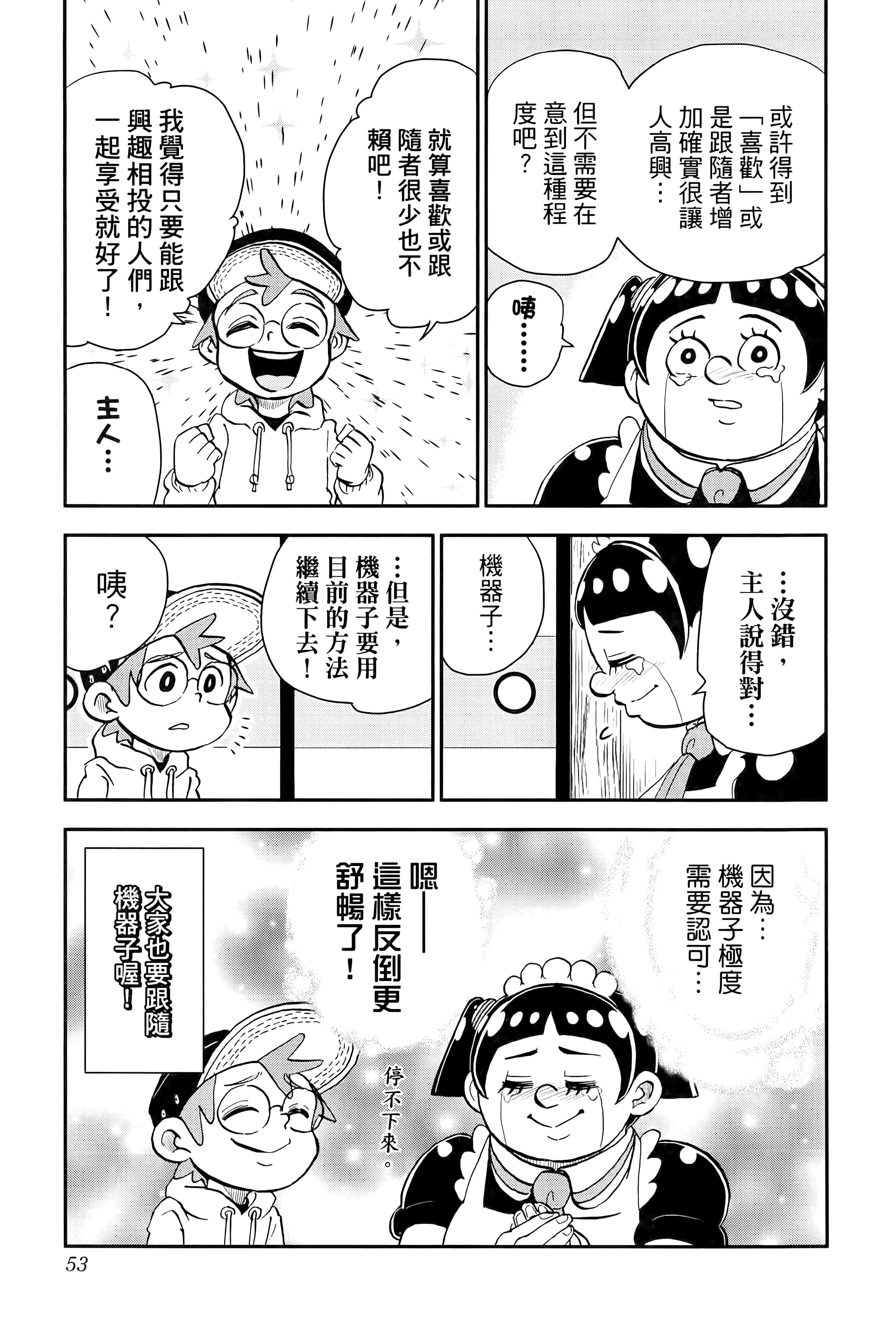 第 55 页