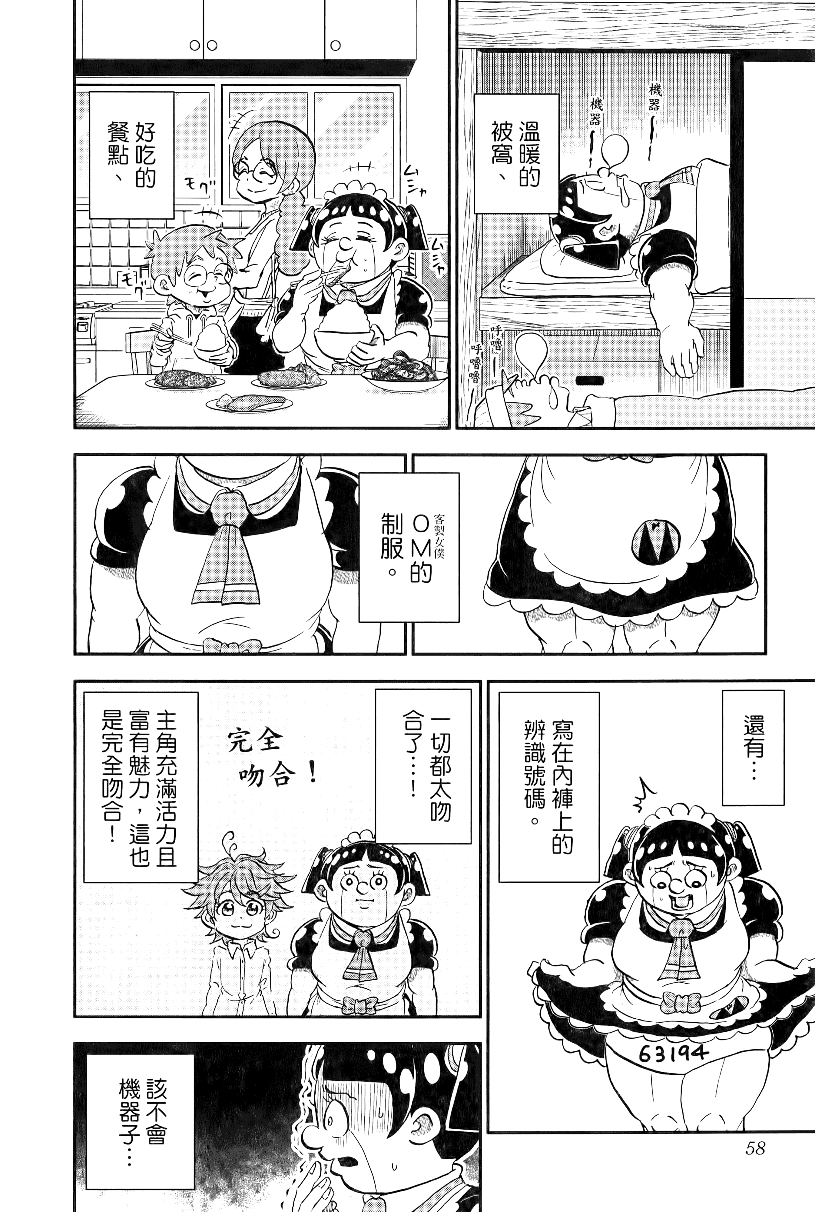 第 60 页