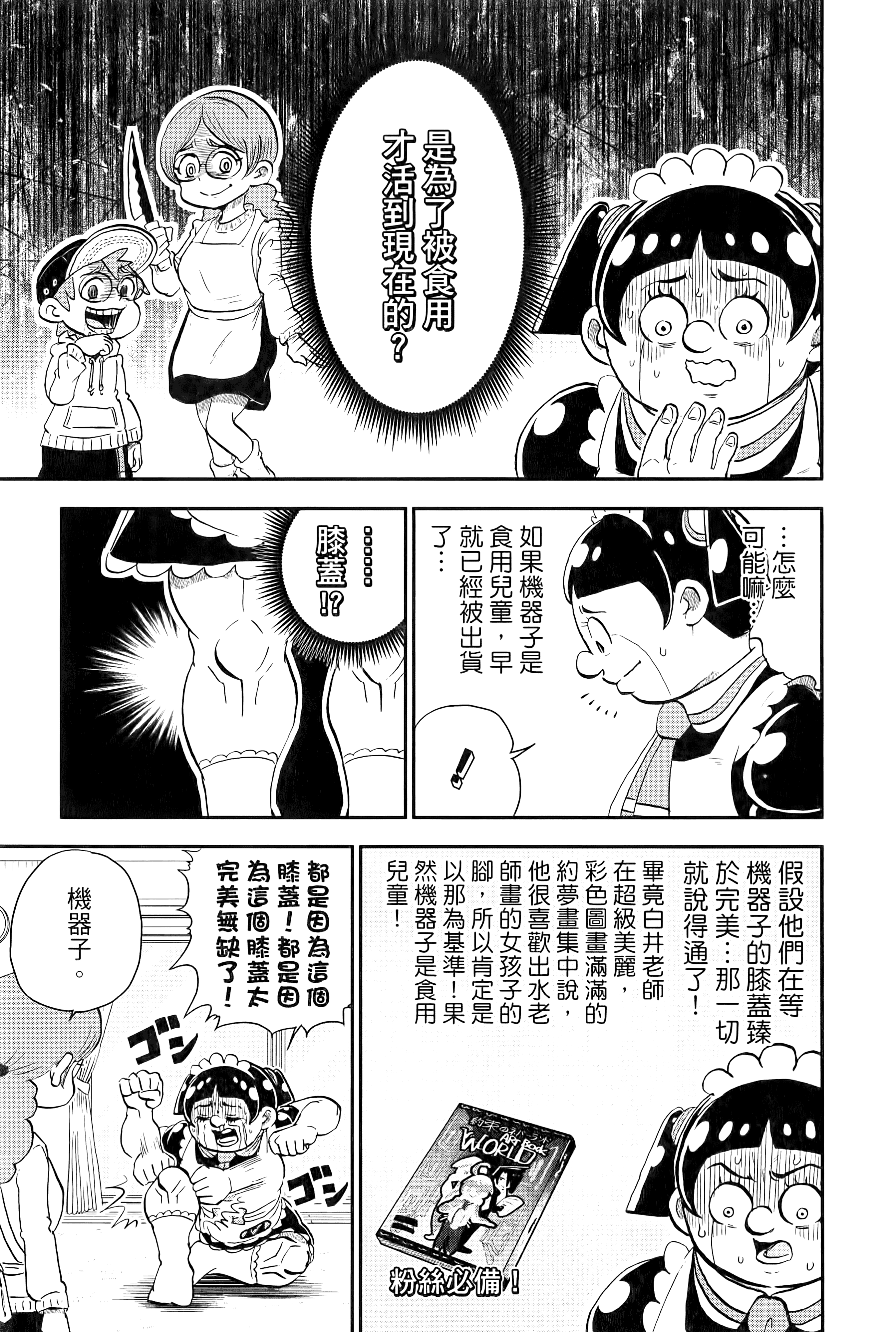 第 61 页