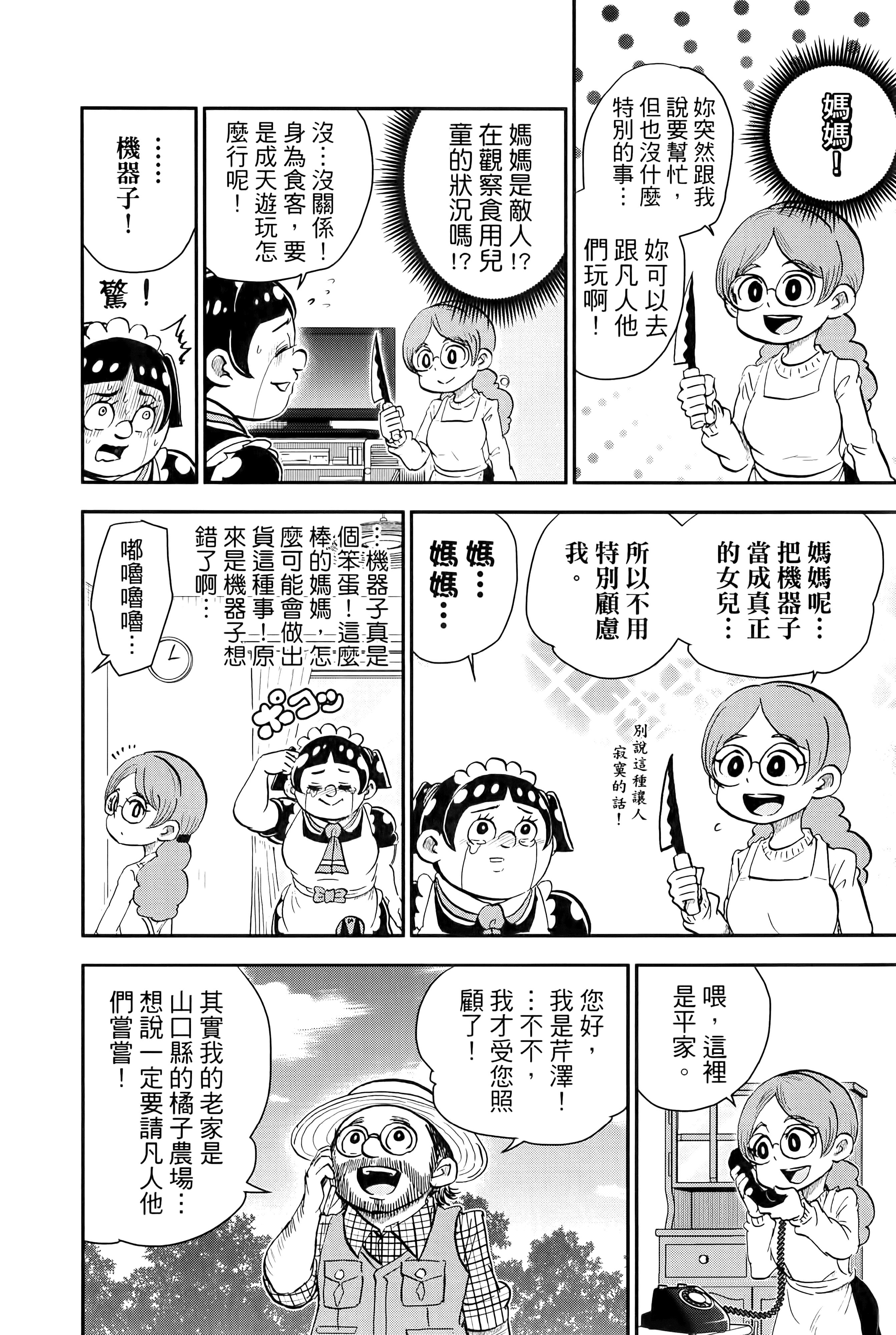 第 62 页