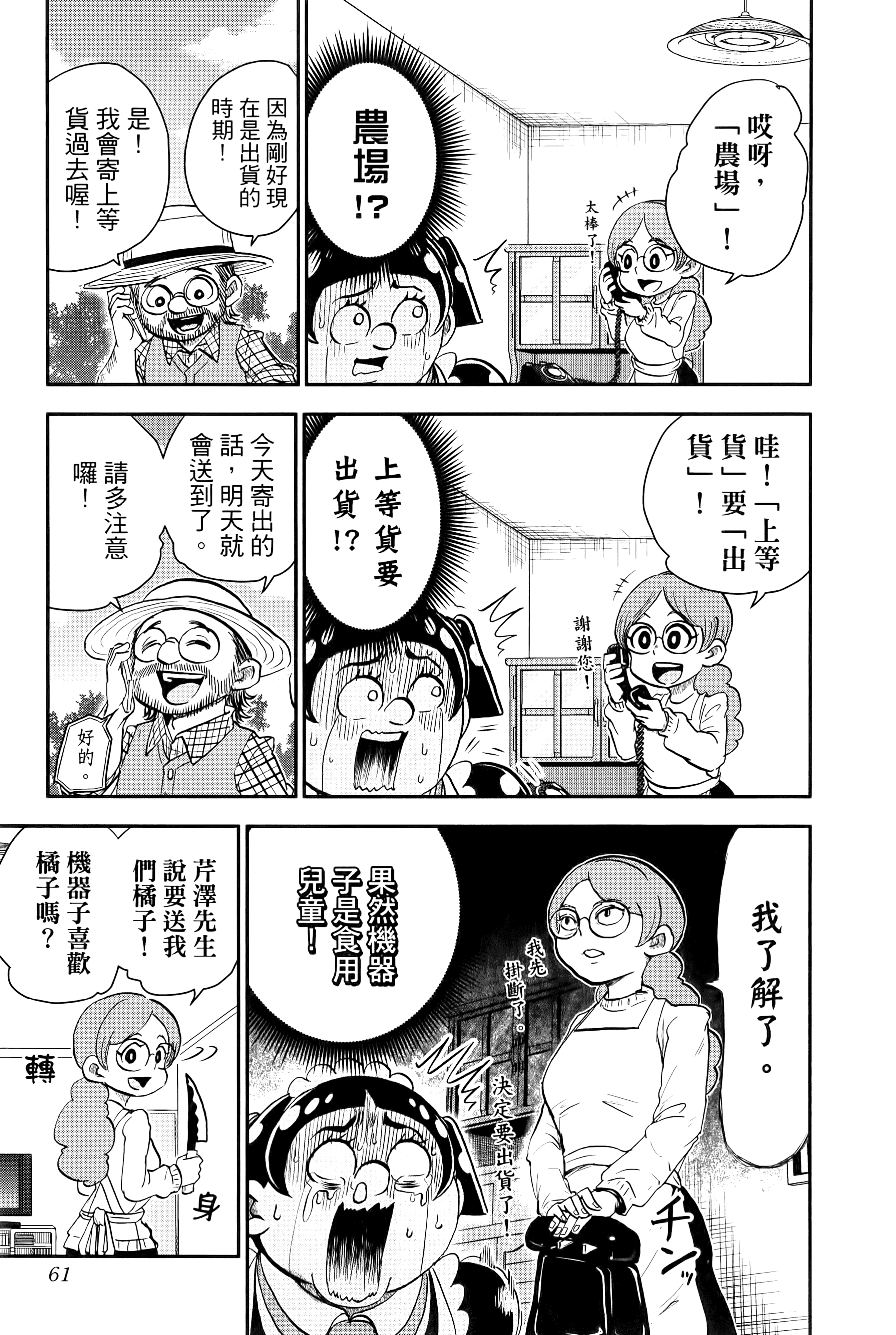 第 63 页