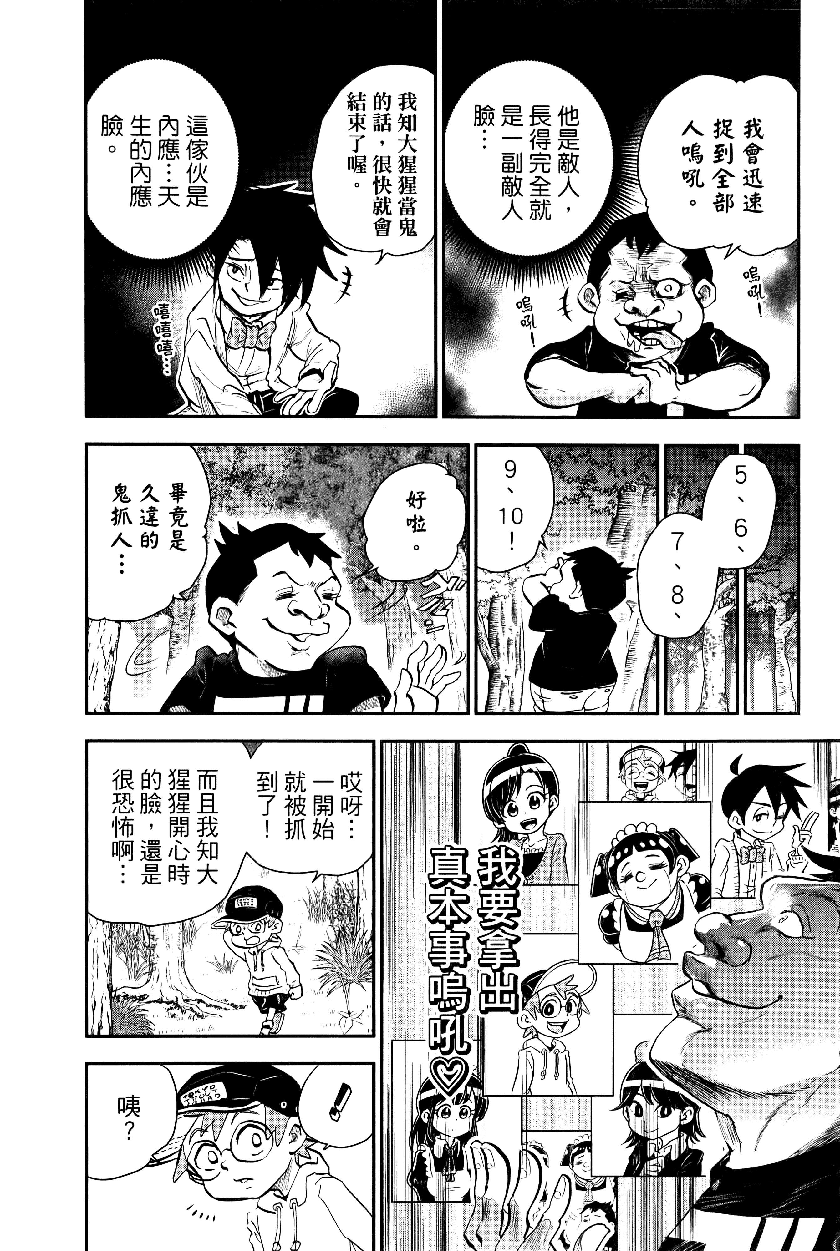 第 66 页
