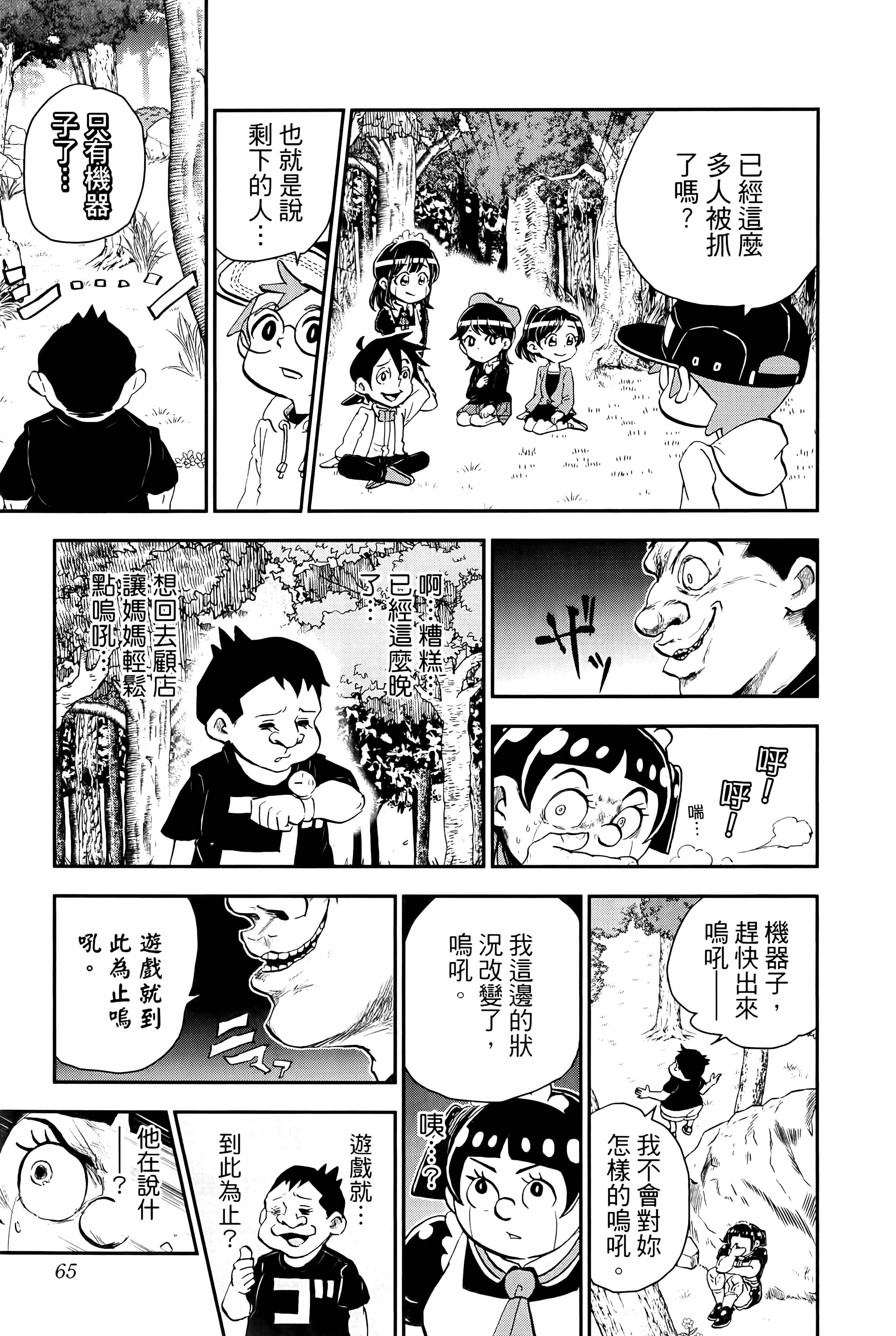 第 67 页