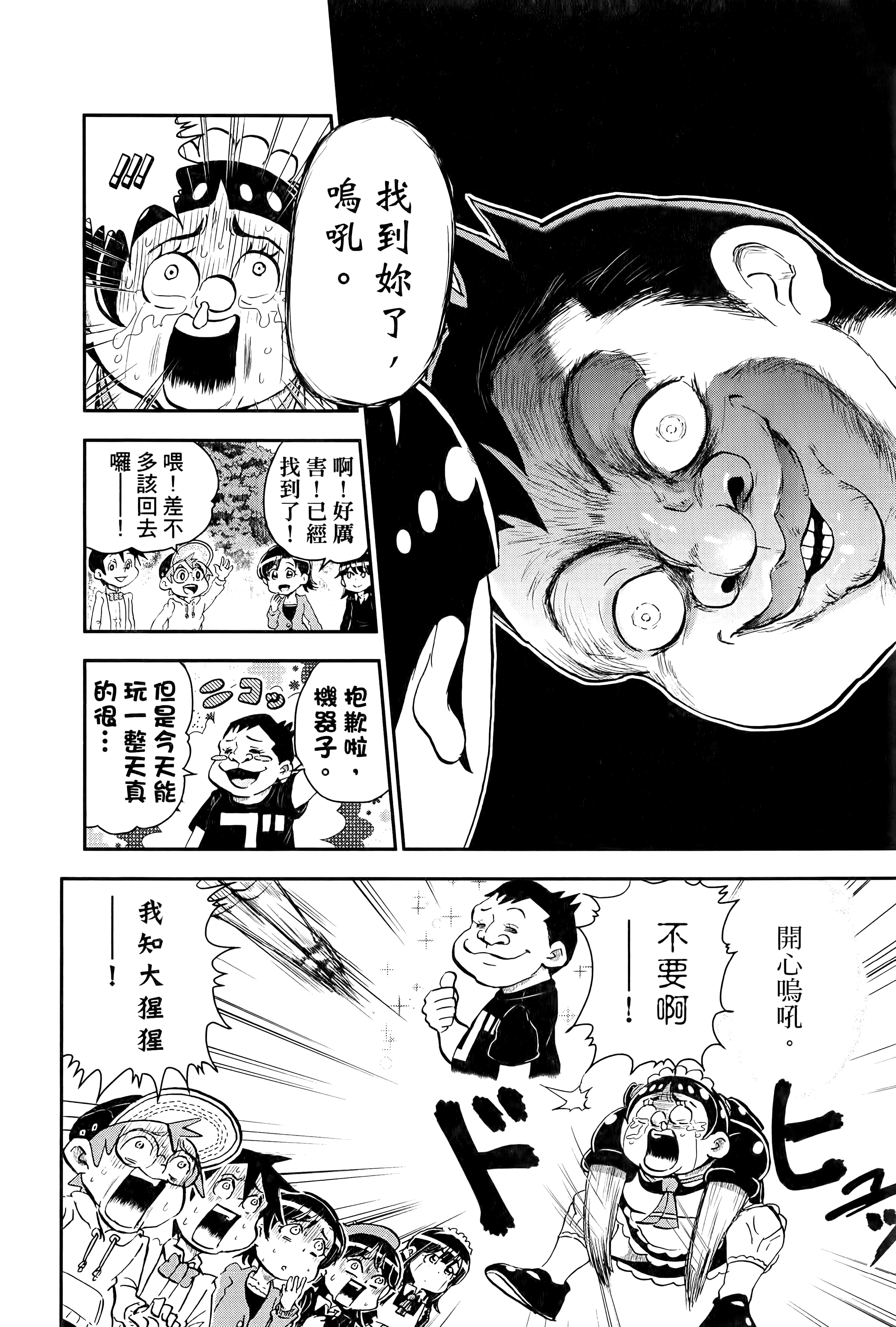 第 68 页