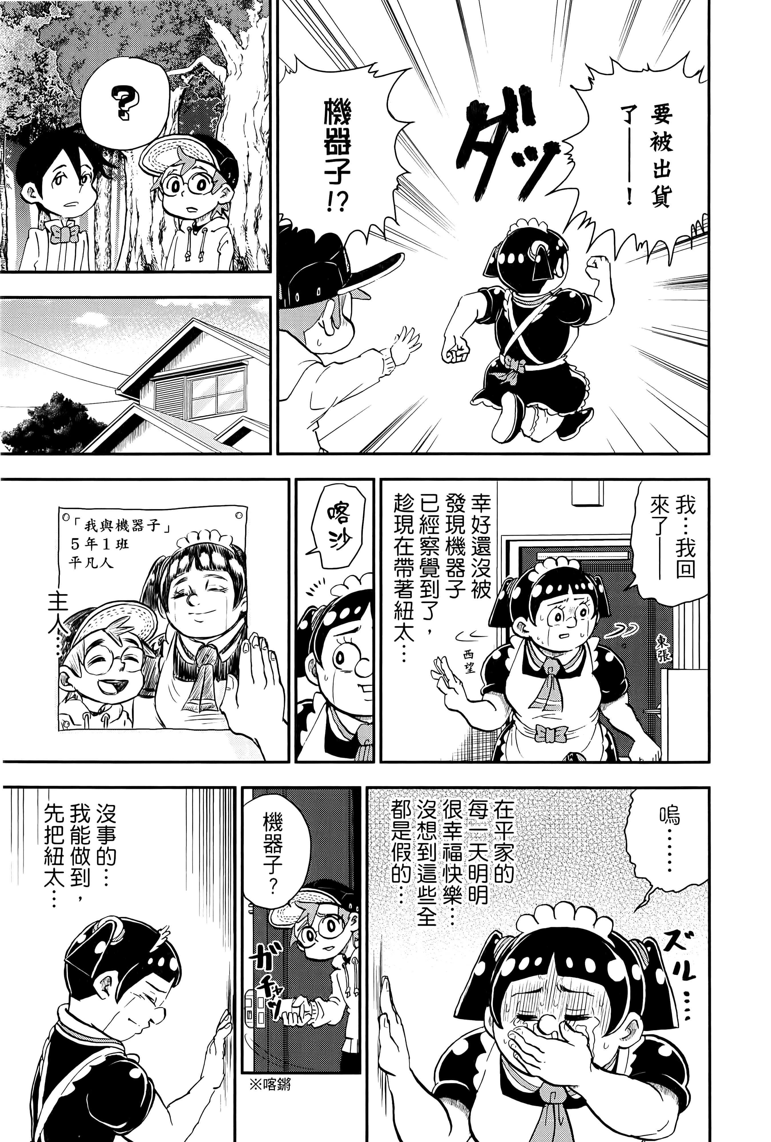 第 69 页