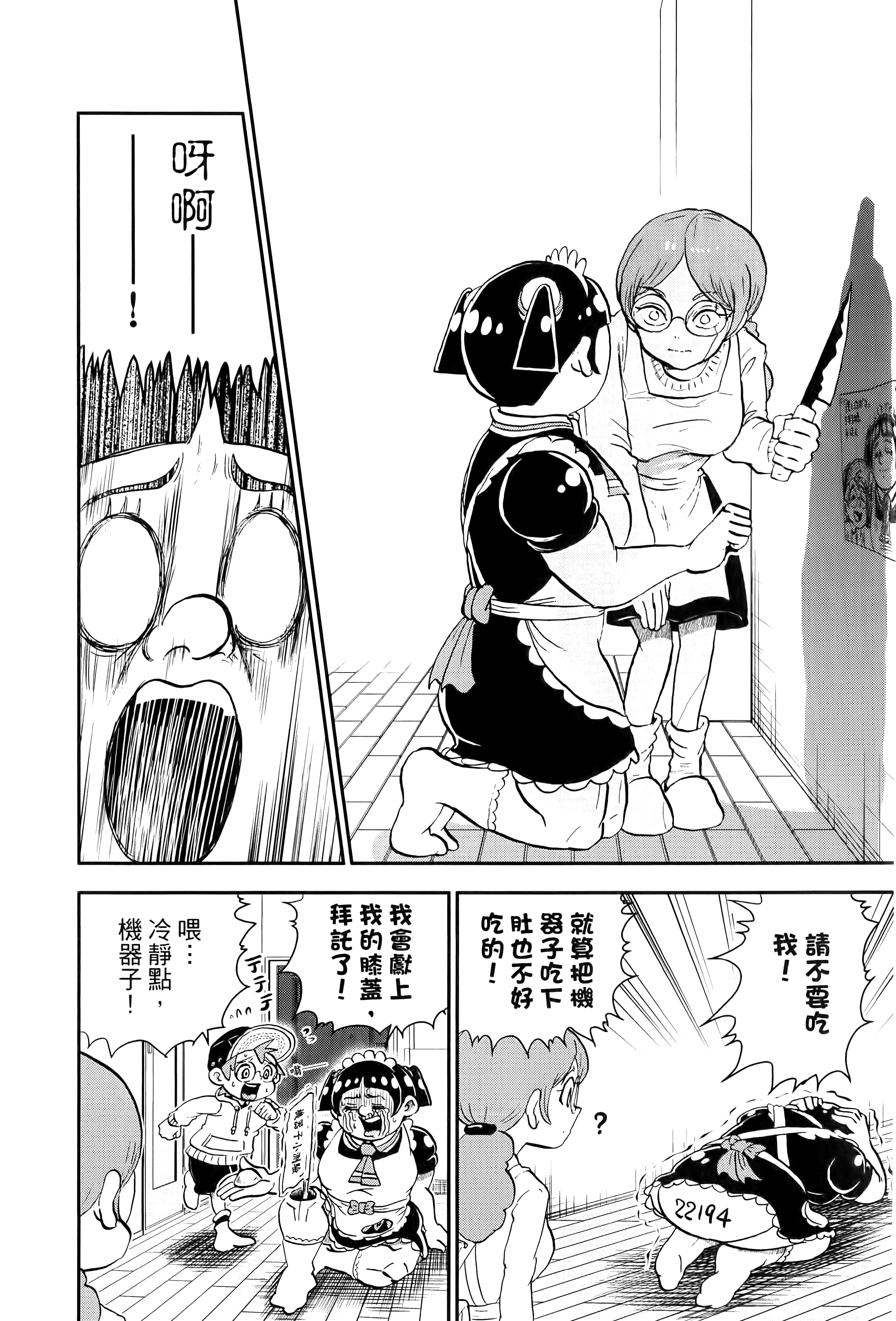 第 70 页