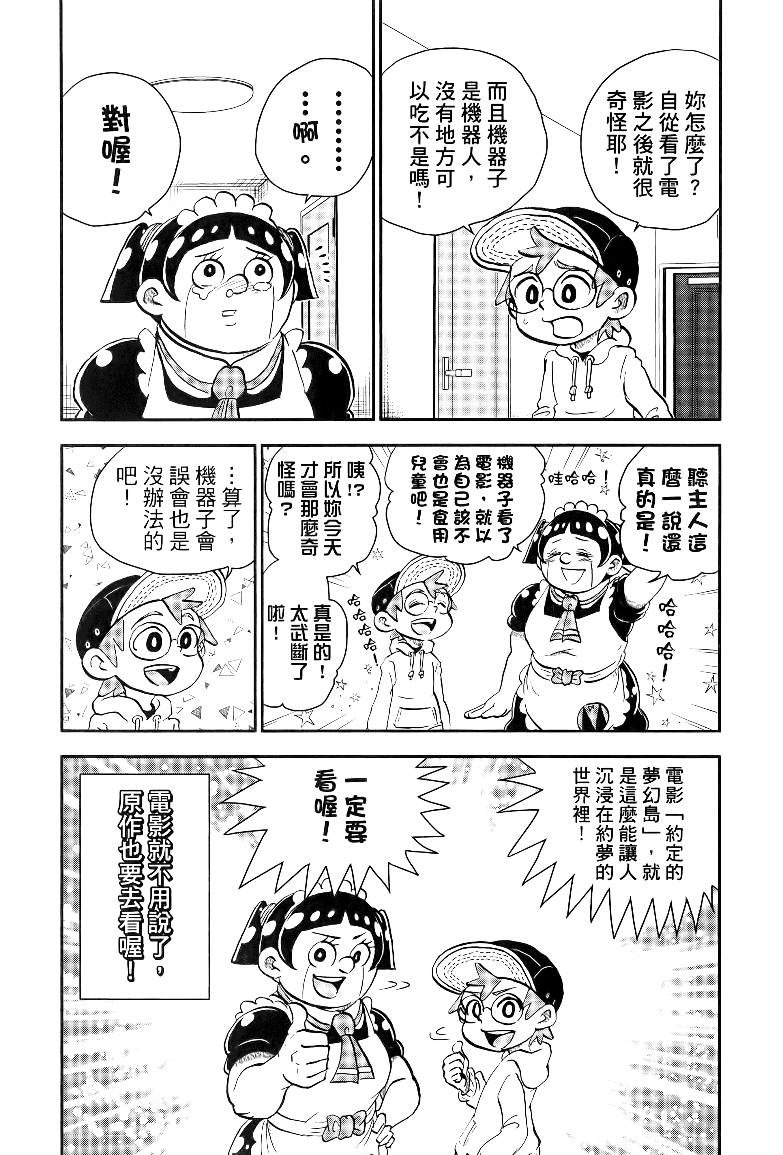第 71 页