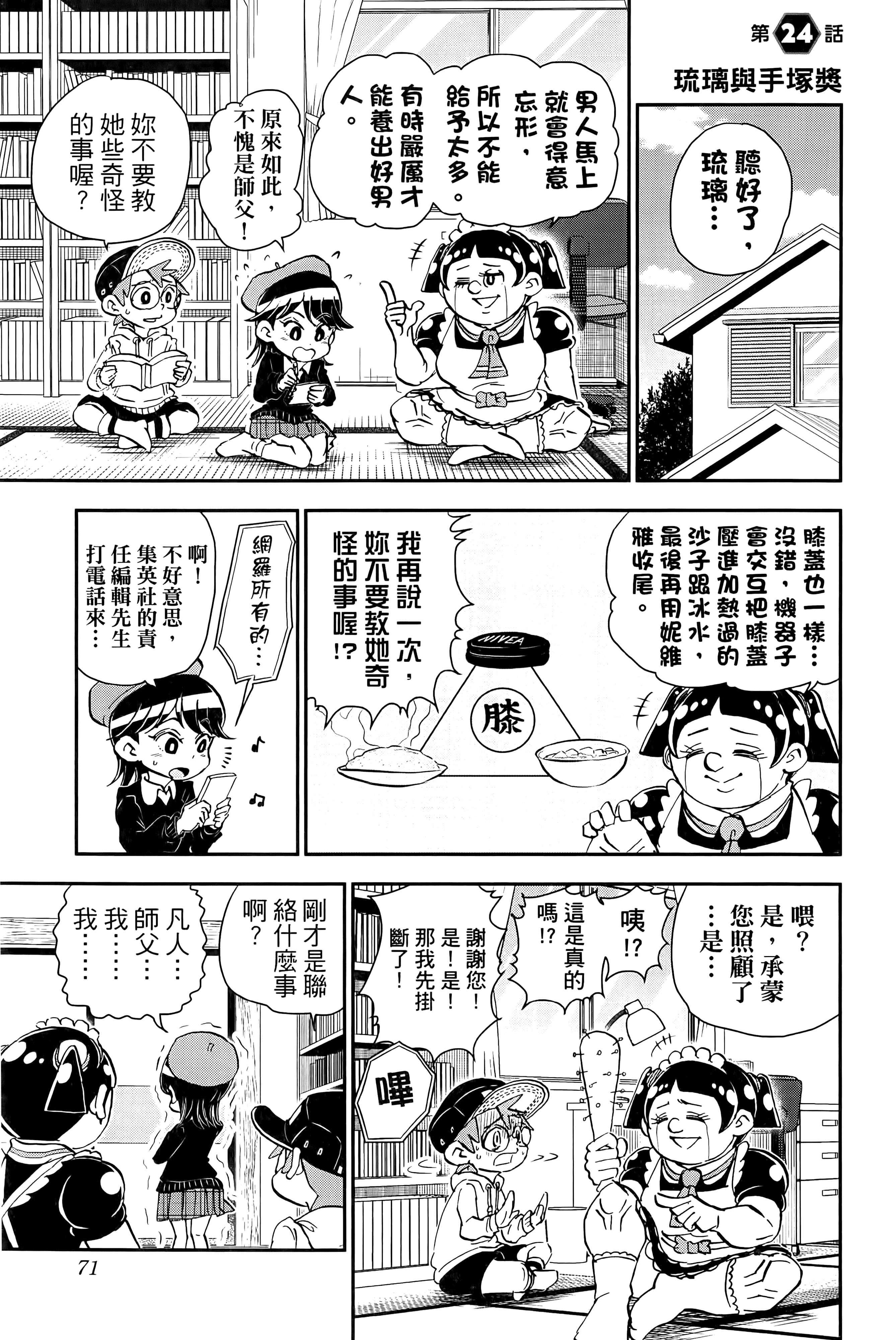 第 73 页