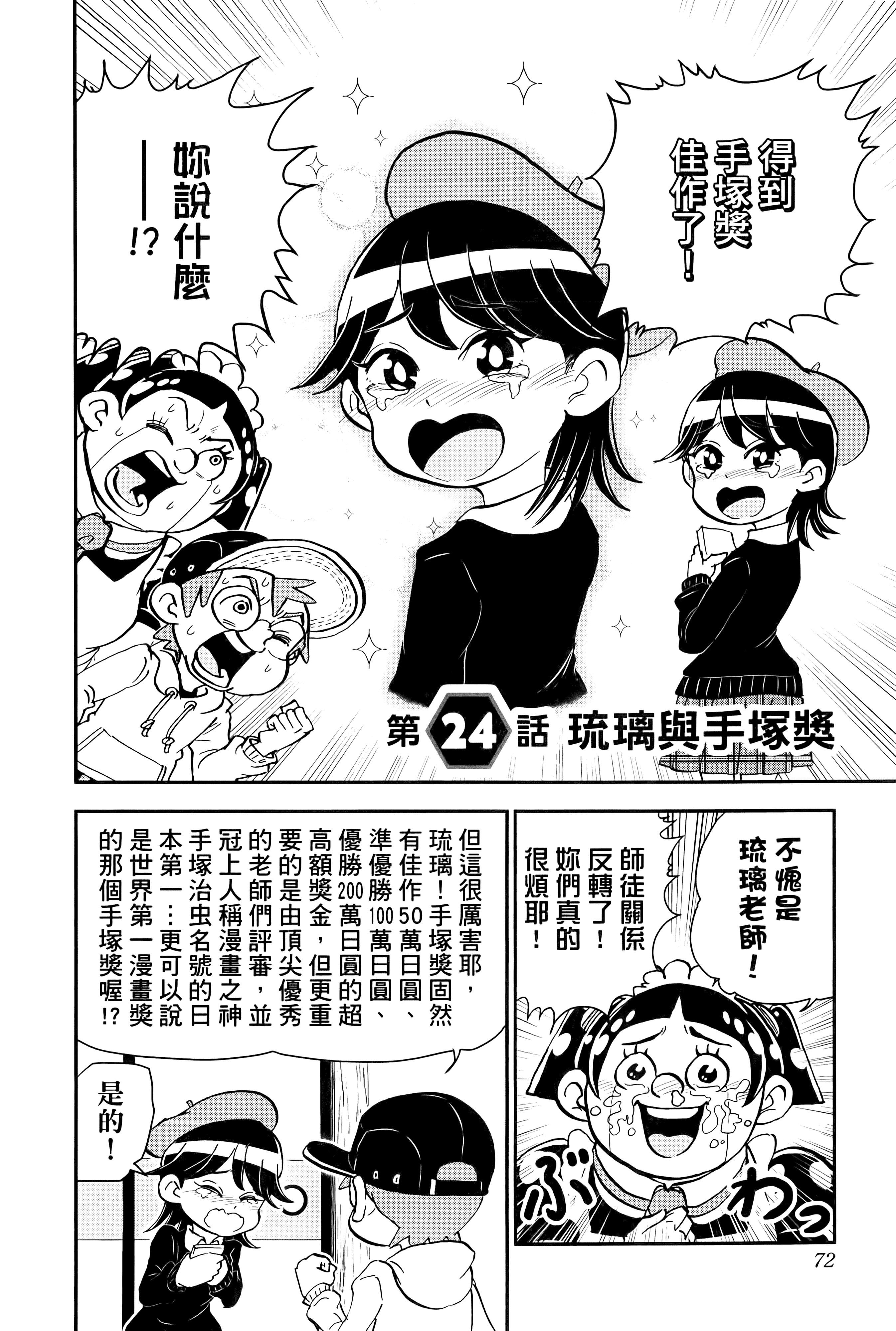 第 74 页