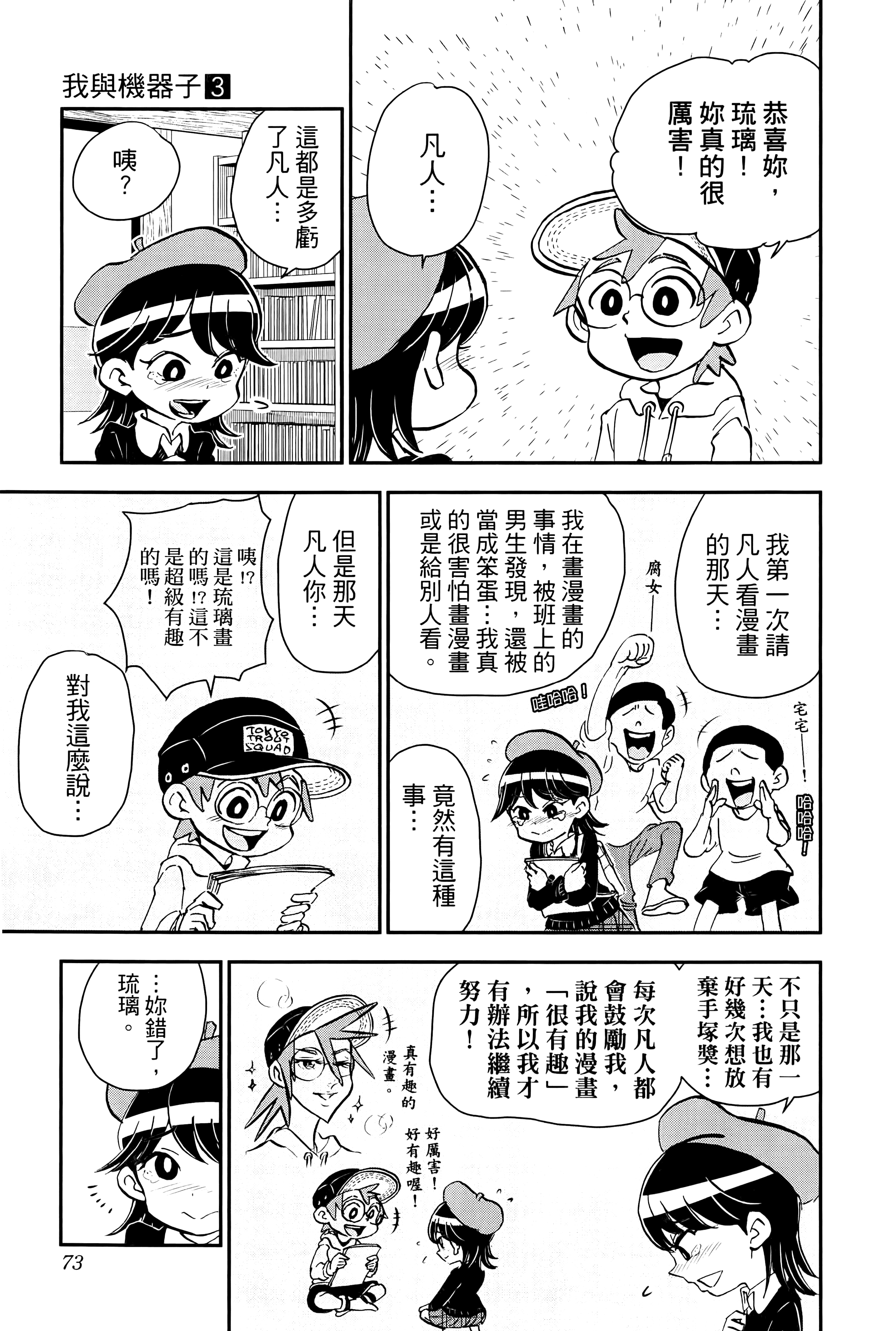 第 75 页