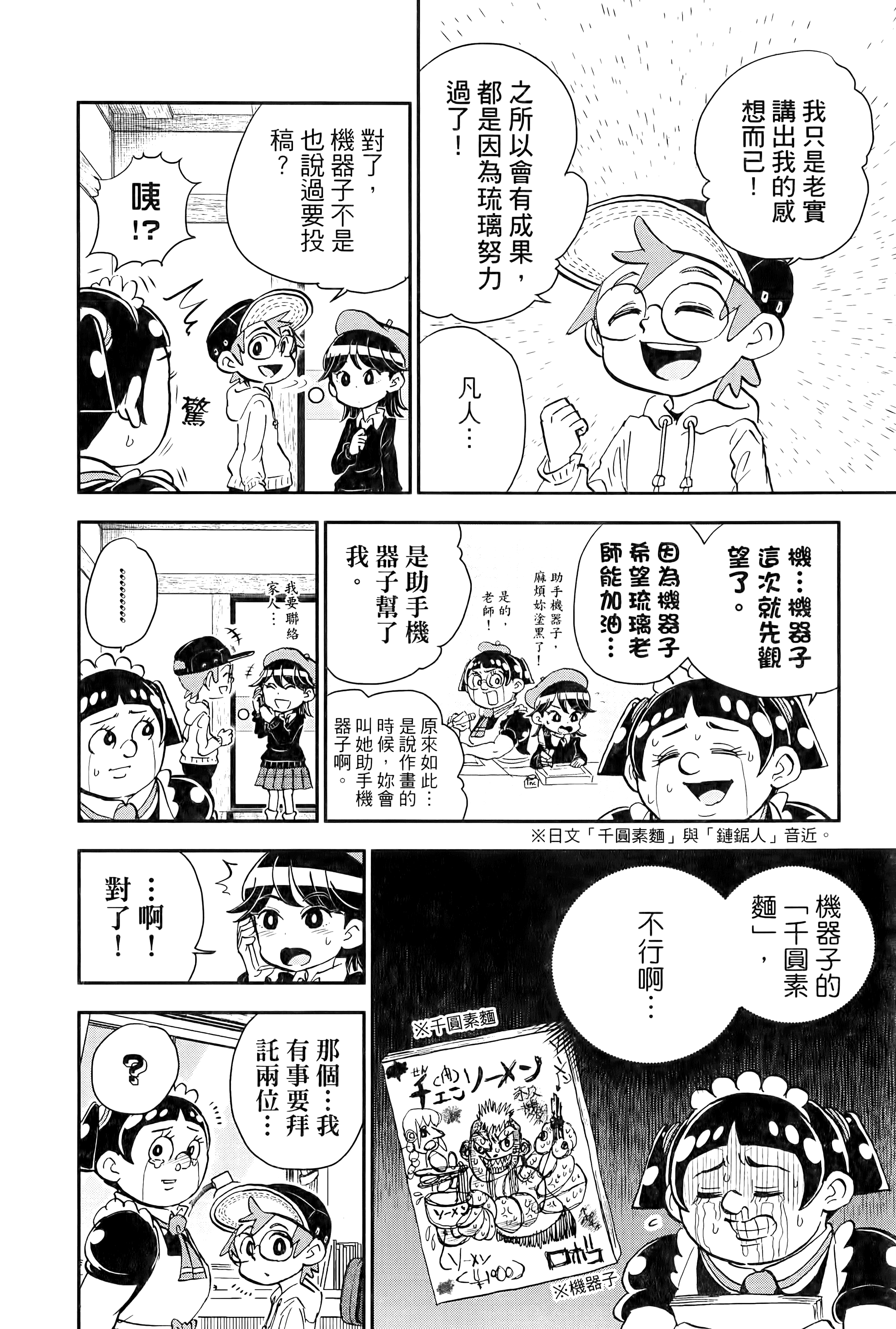 第 76 页