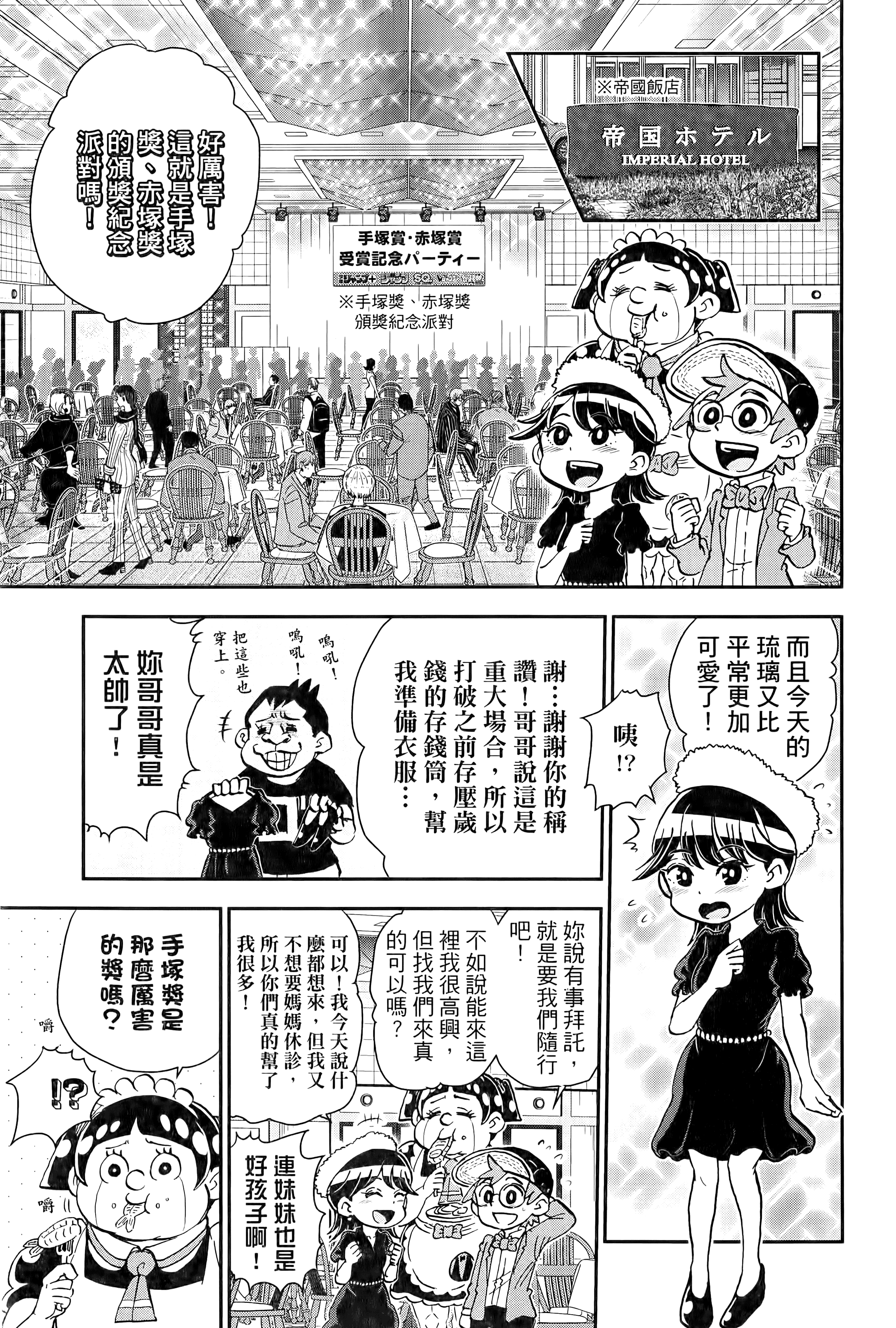 第 77 页
