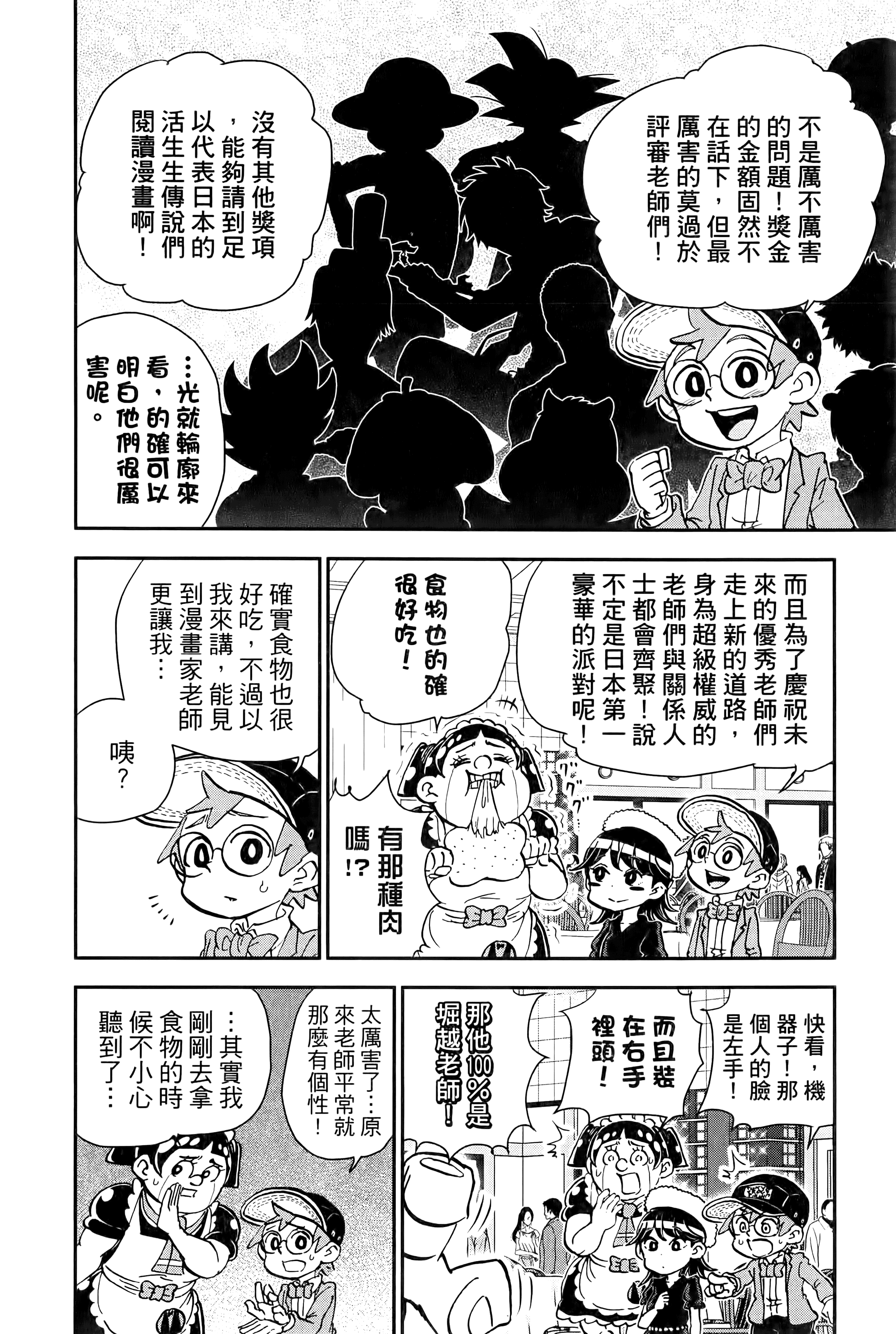 第 78 页