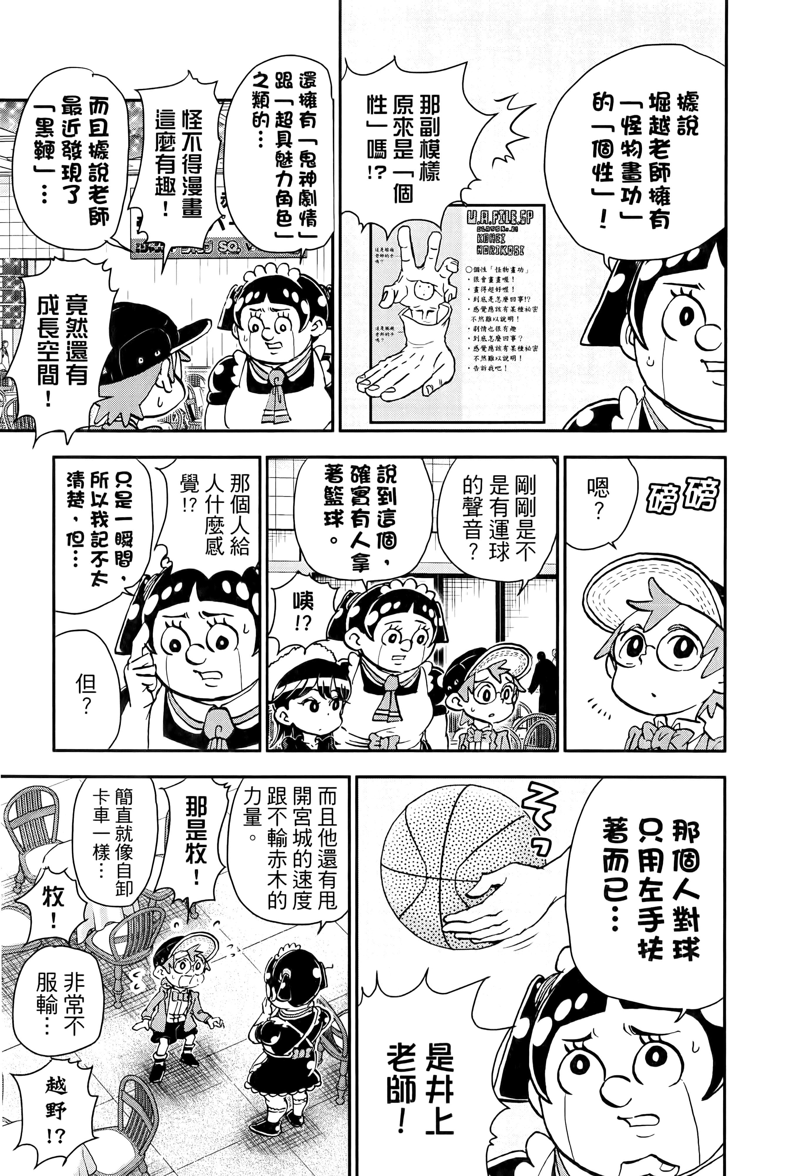 第 79 页