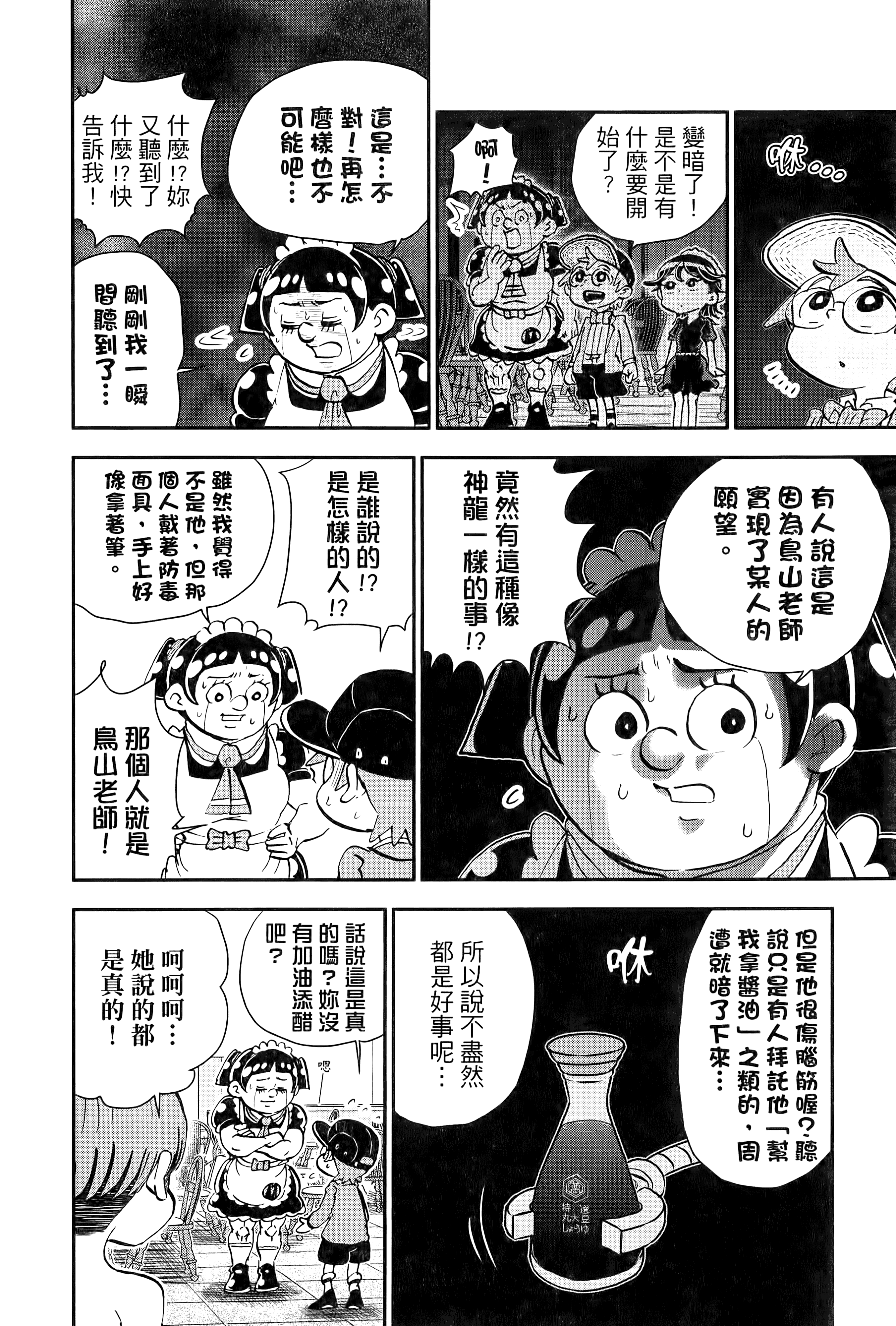 第 80 页