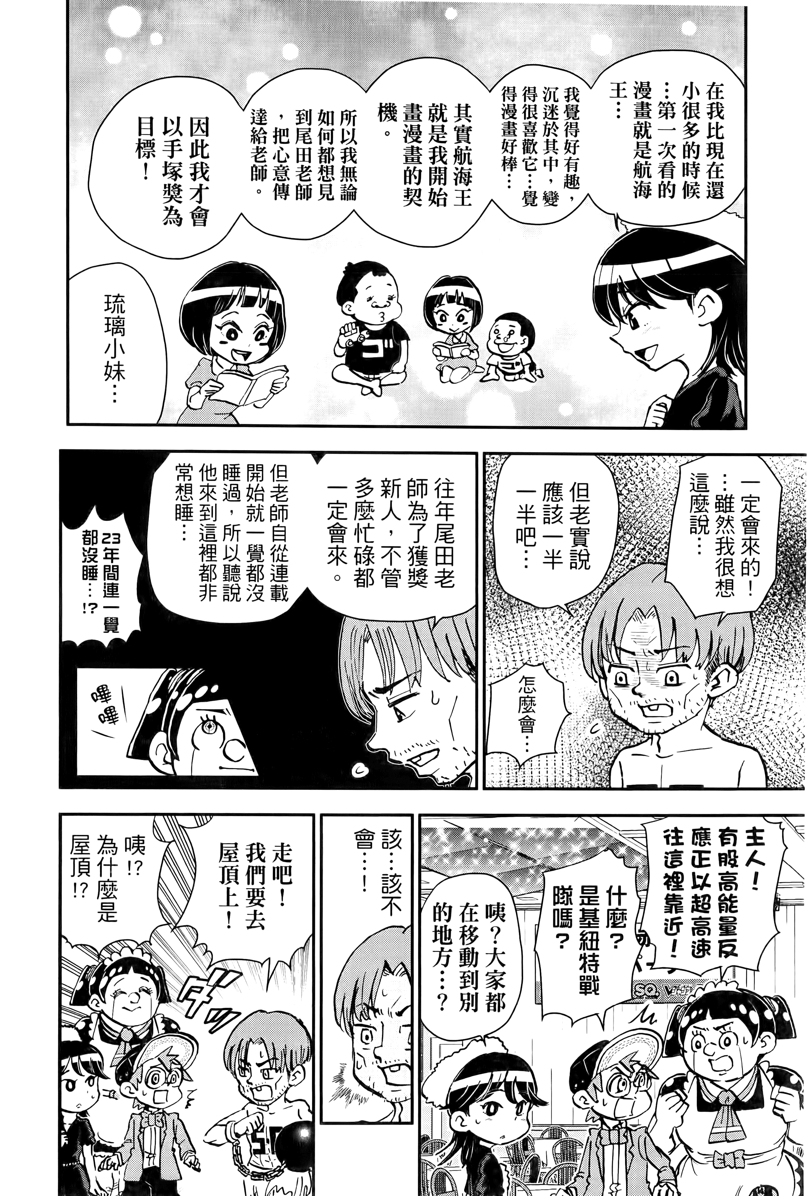 第 82 页