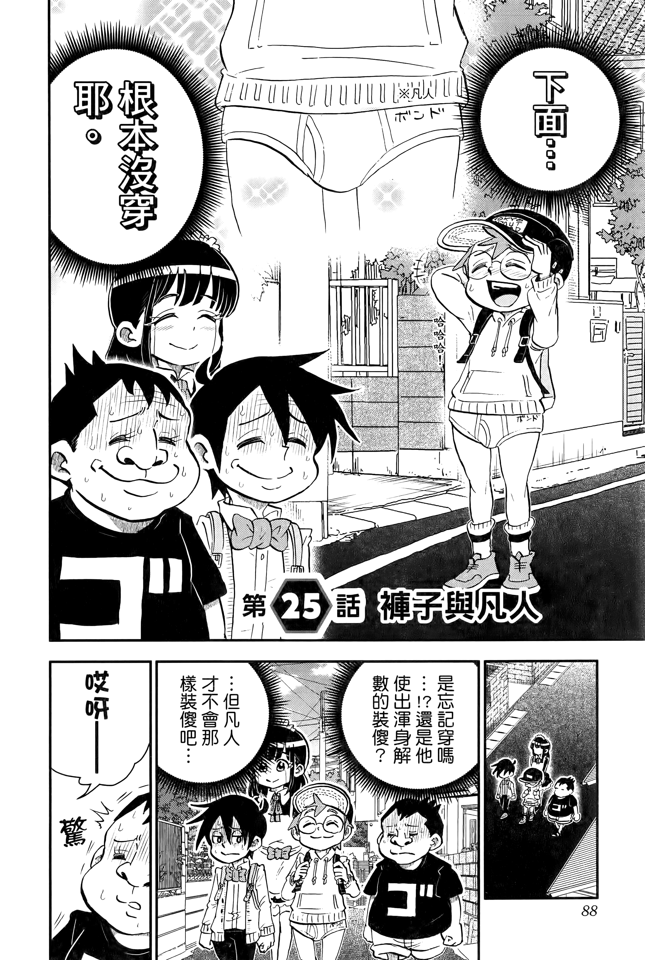 第 90 页