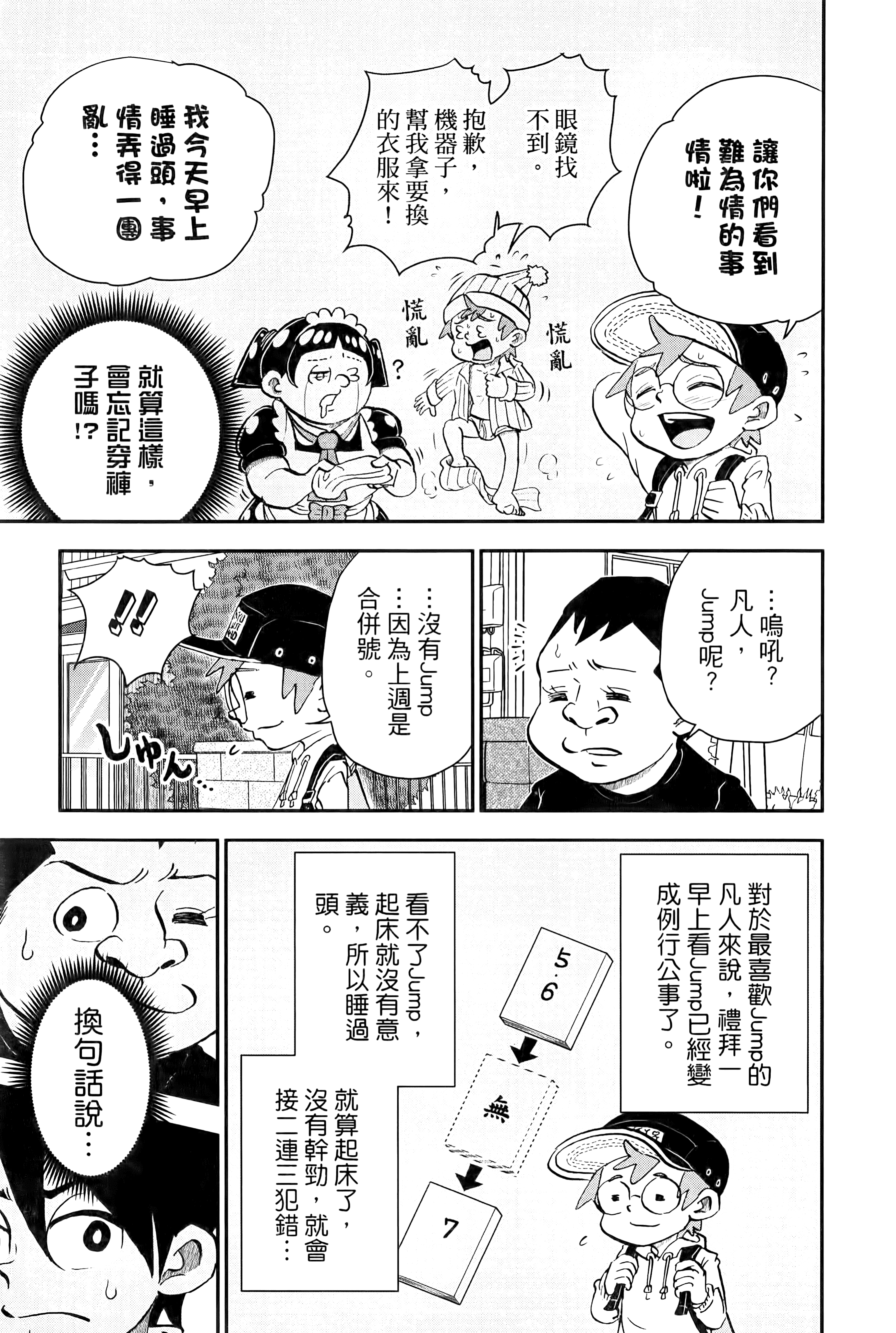 第 91 页