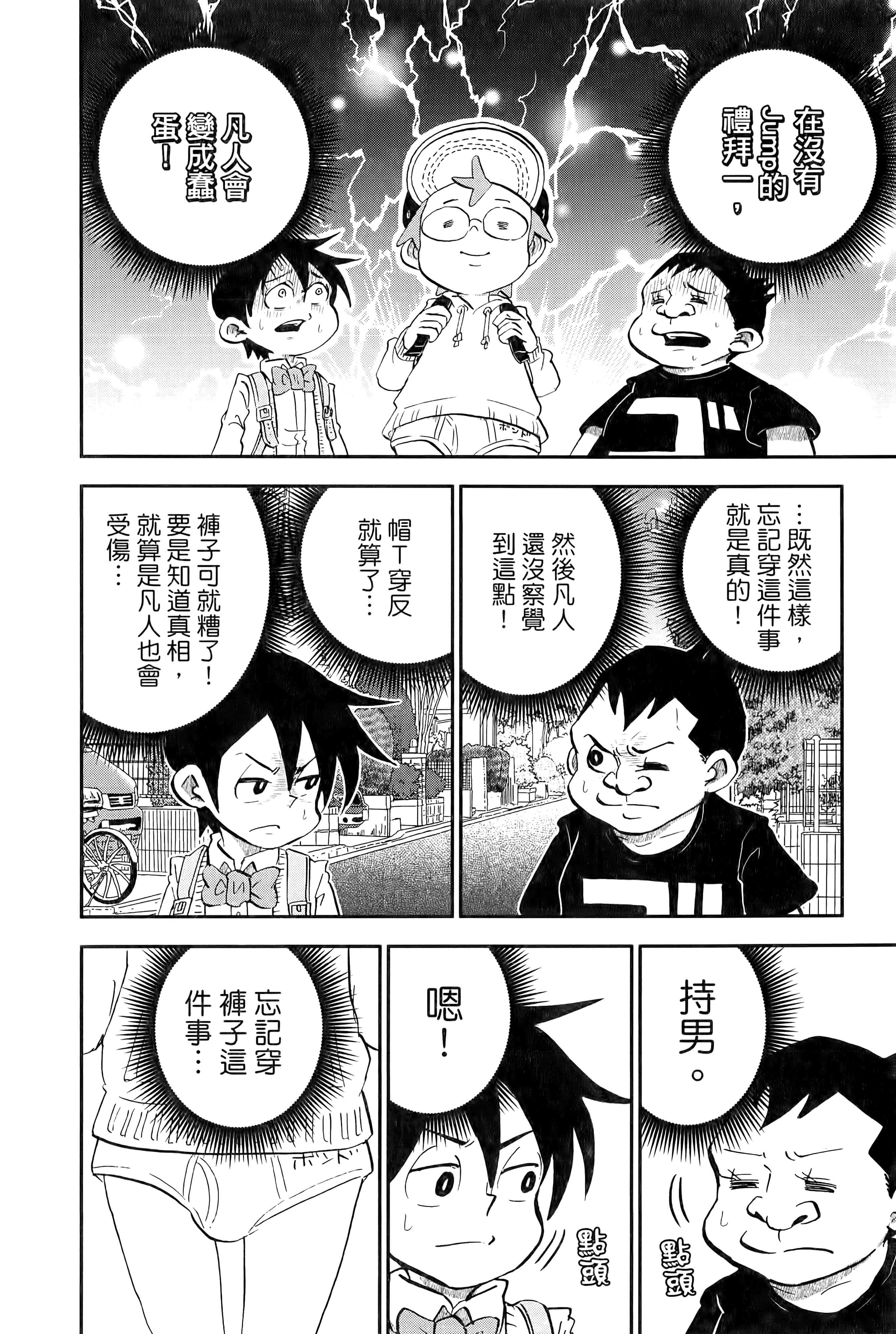 第 92 页