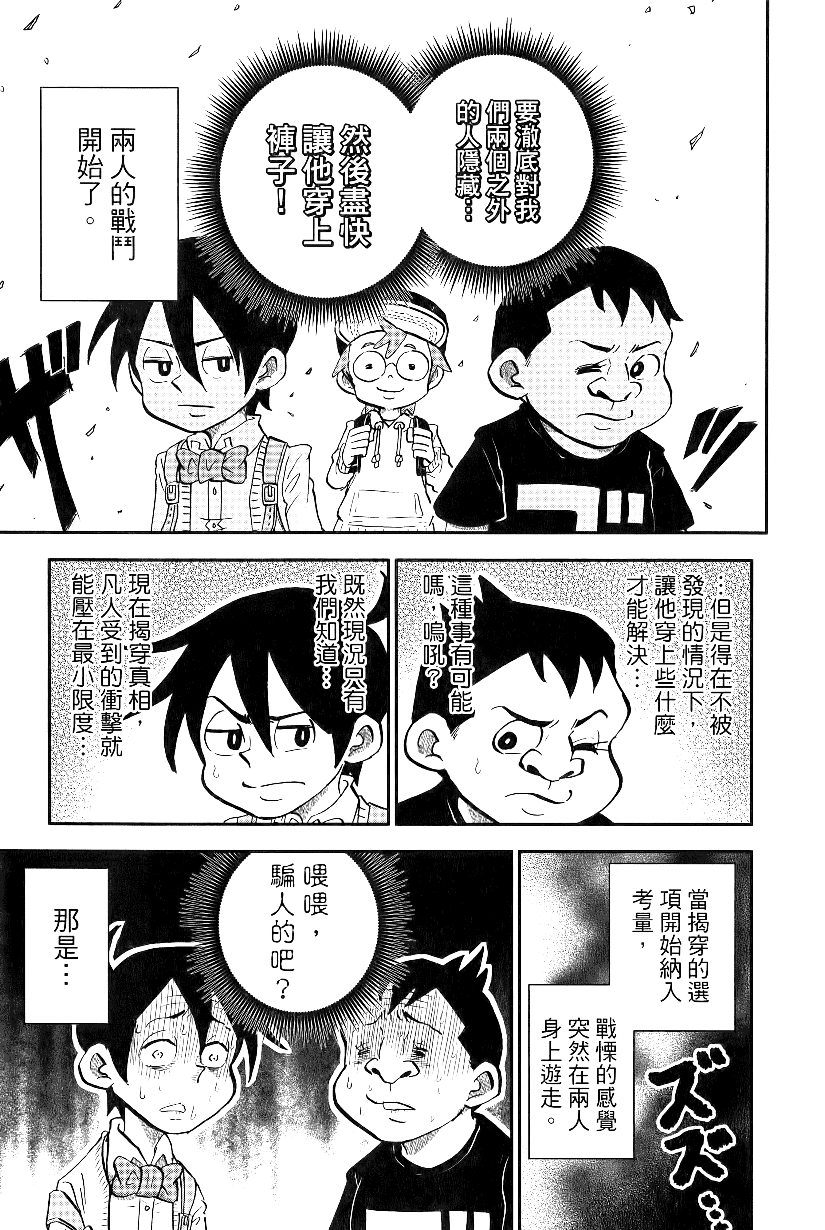 第 93 页