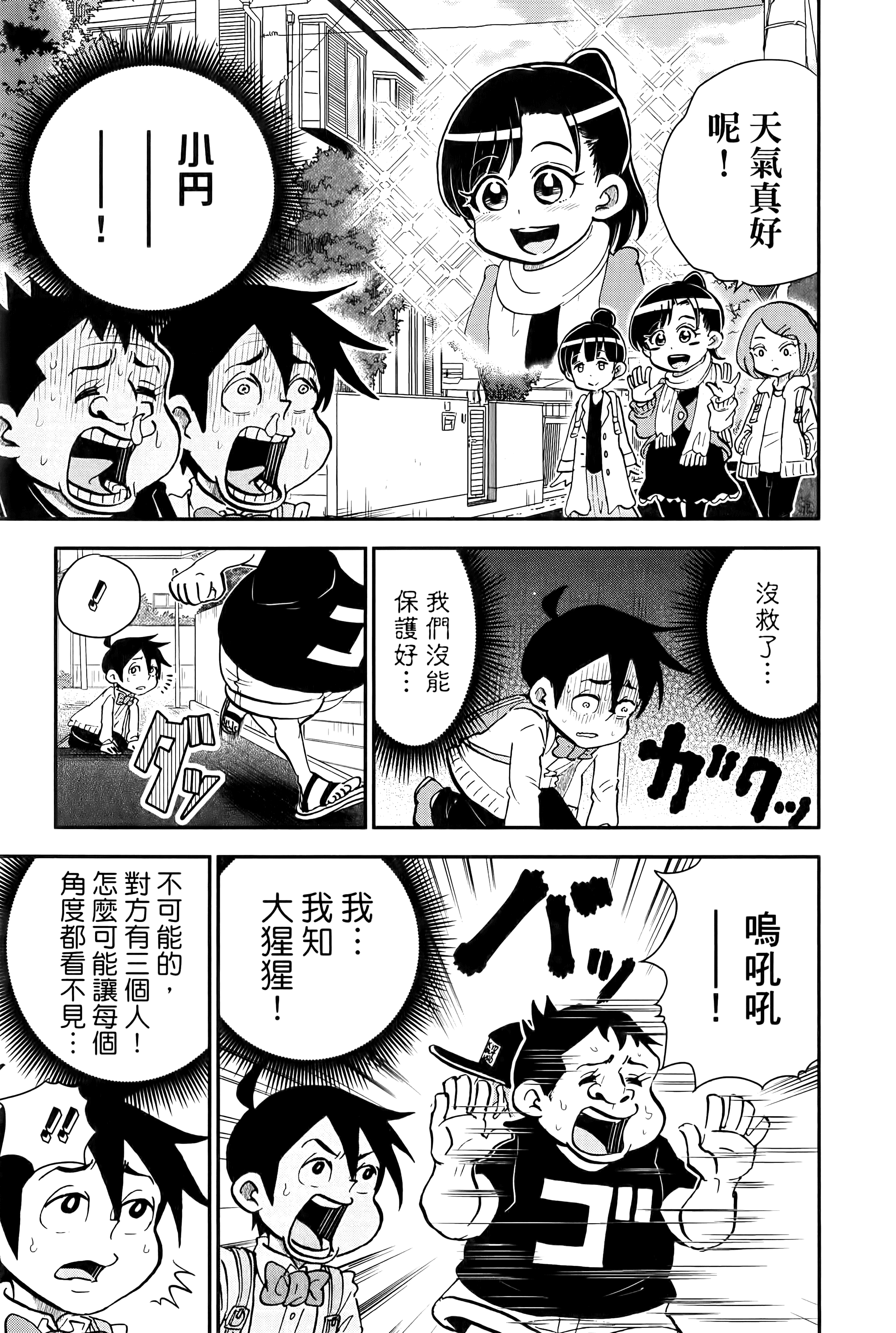 第 95 页